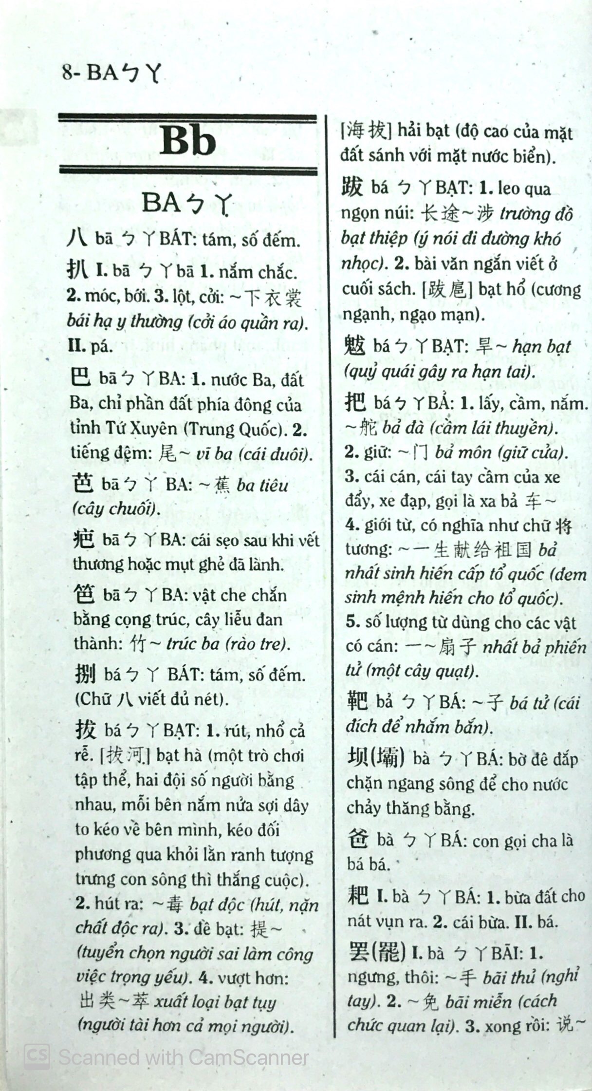Từ Điển Hoa Việt - Việt Hoa PDF