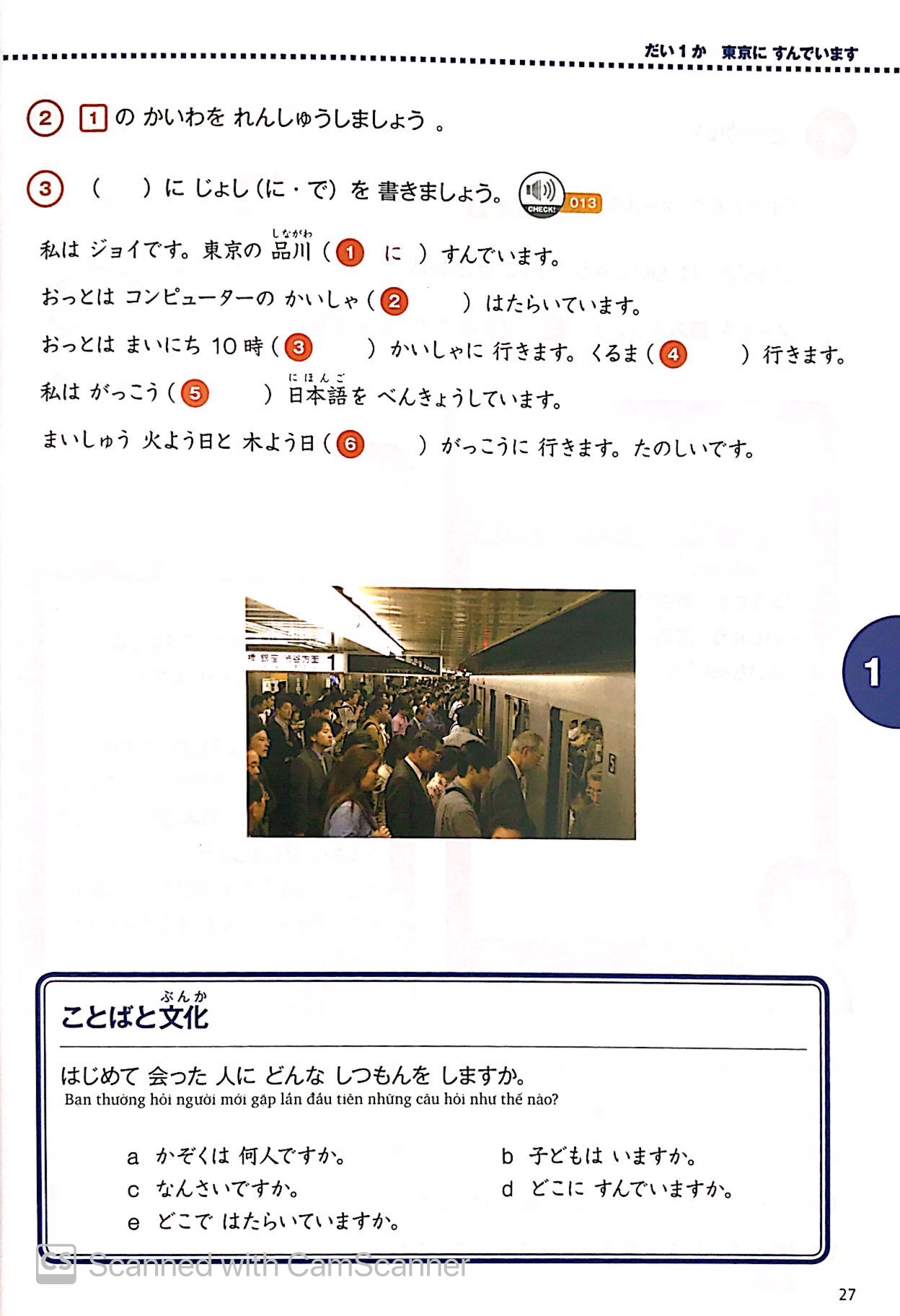 Marugoto - Sơ Cấp 1 - A2 - Hiểu Biết Ngôn Ngữ PDF