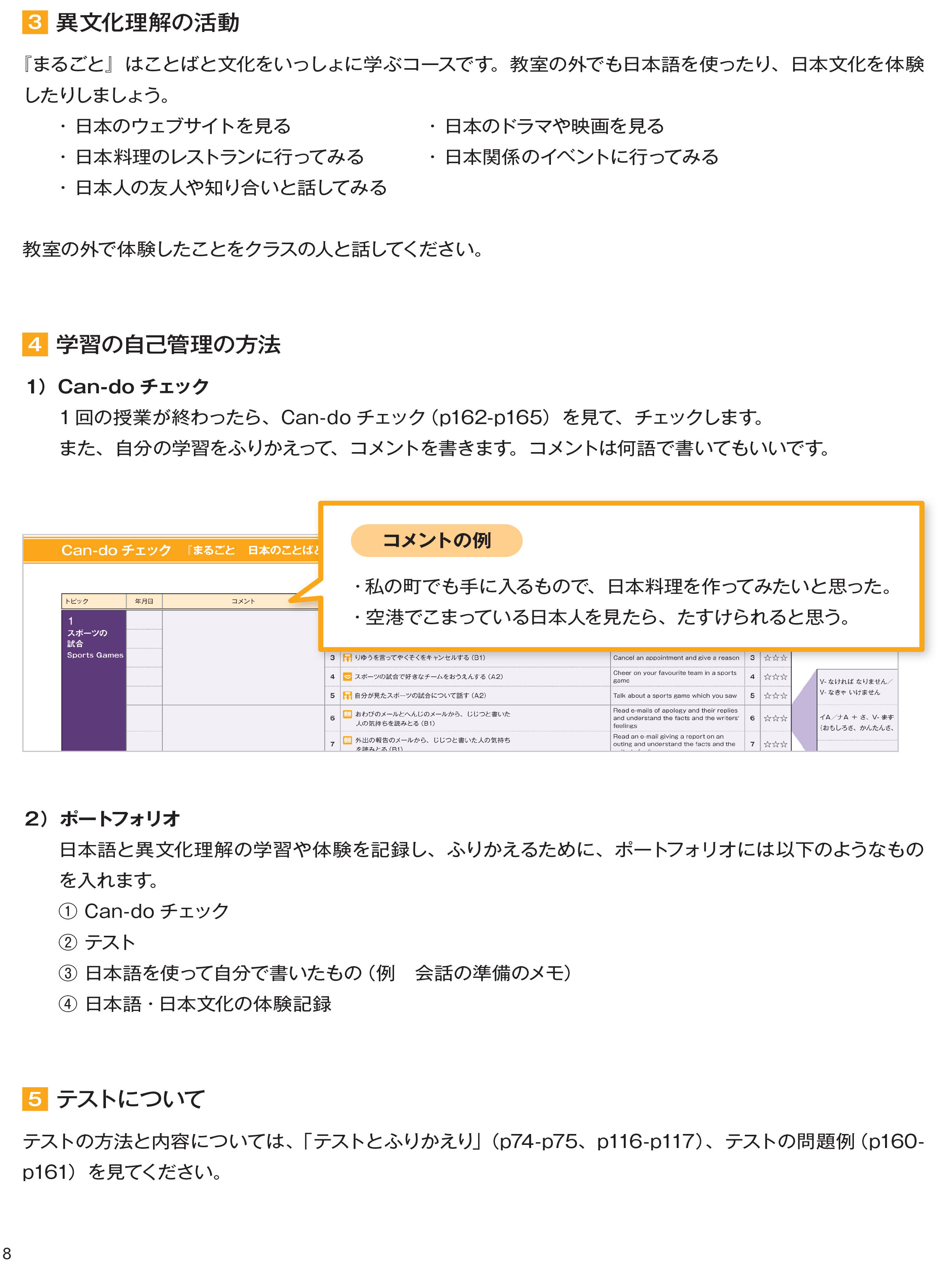 Ngôn Ngữ Và Văn Hóa Nhật Bản - Sơ - Trung Cấp A2/B1 PDF