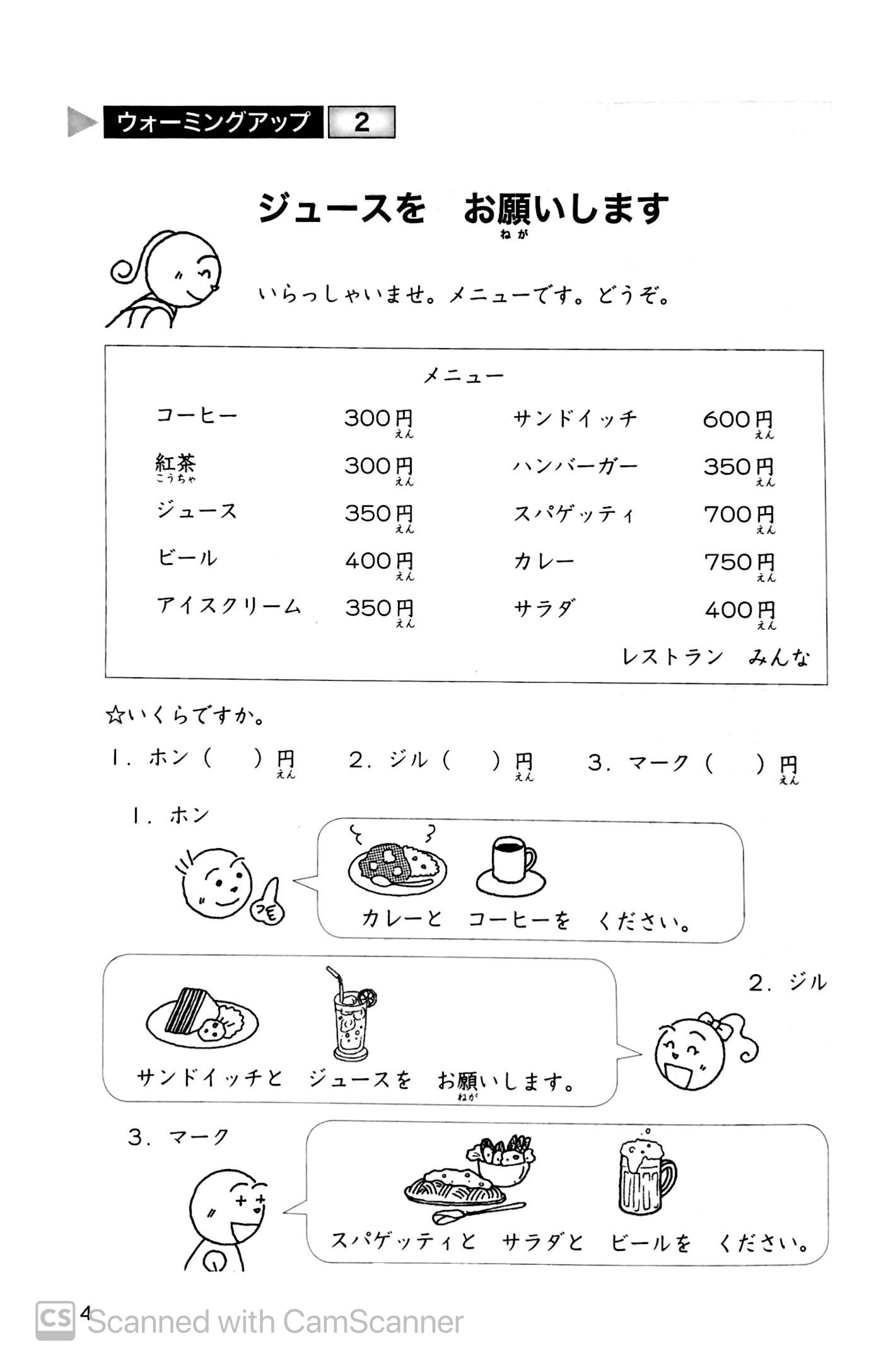 Tiếng Nhật Sơ Cấp 1: 25 Bài Đọc Hiểu Trình Độ Sơ Cấp PDF