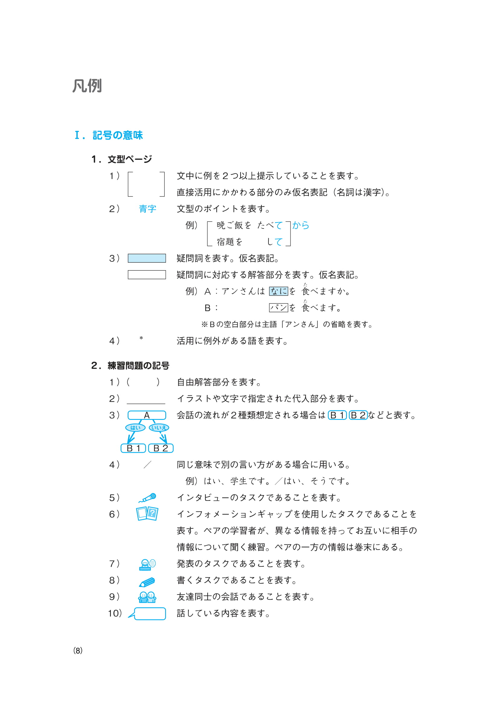 Giáo Trình Tiếng Nhật Daichi Sơ Cấp 1 PDF