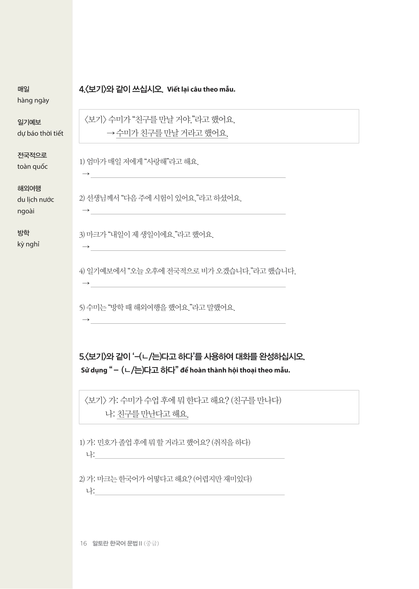 Làm Chủ Ngữ Pháp Tiếng Hàn 2 - Trình Độ Trung Cấp PDF