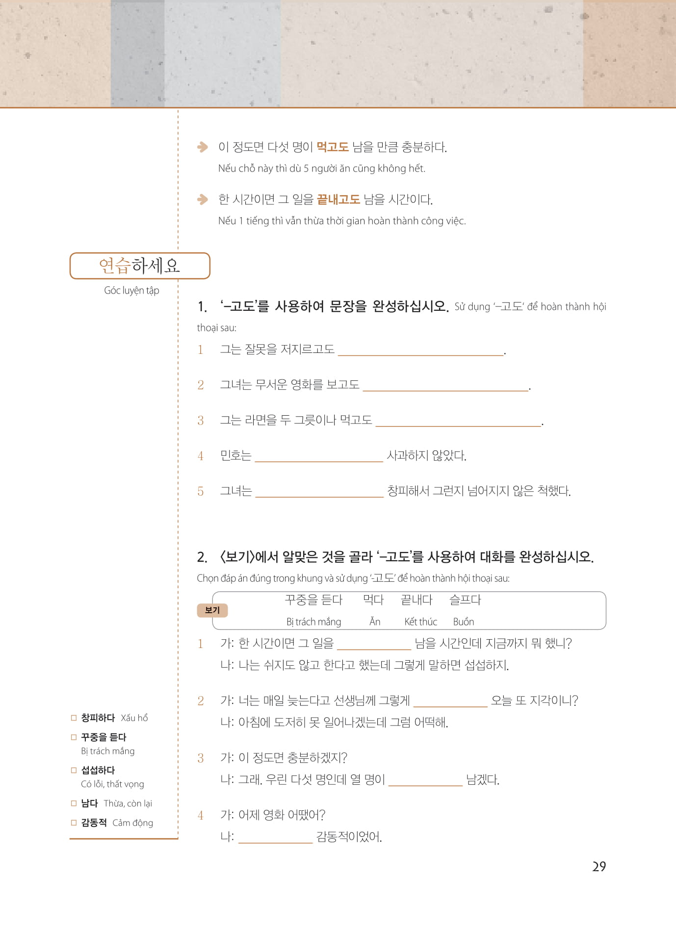 Làm Chủ Ngữ Pháp Tiếng Hàn 3 - Trình Độ Trung Cấp PDF