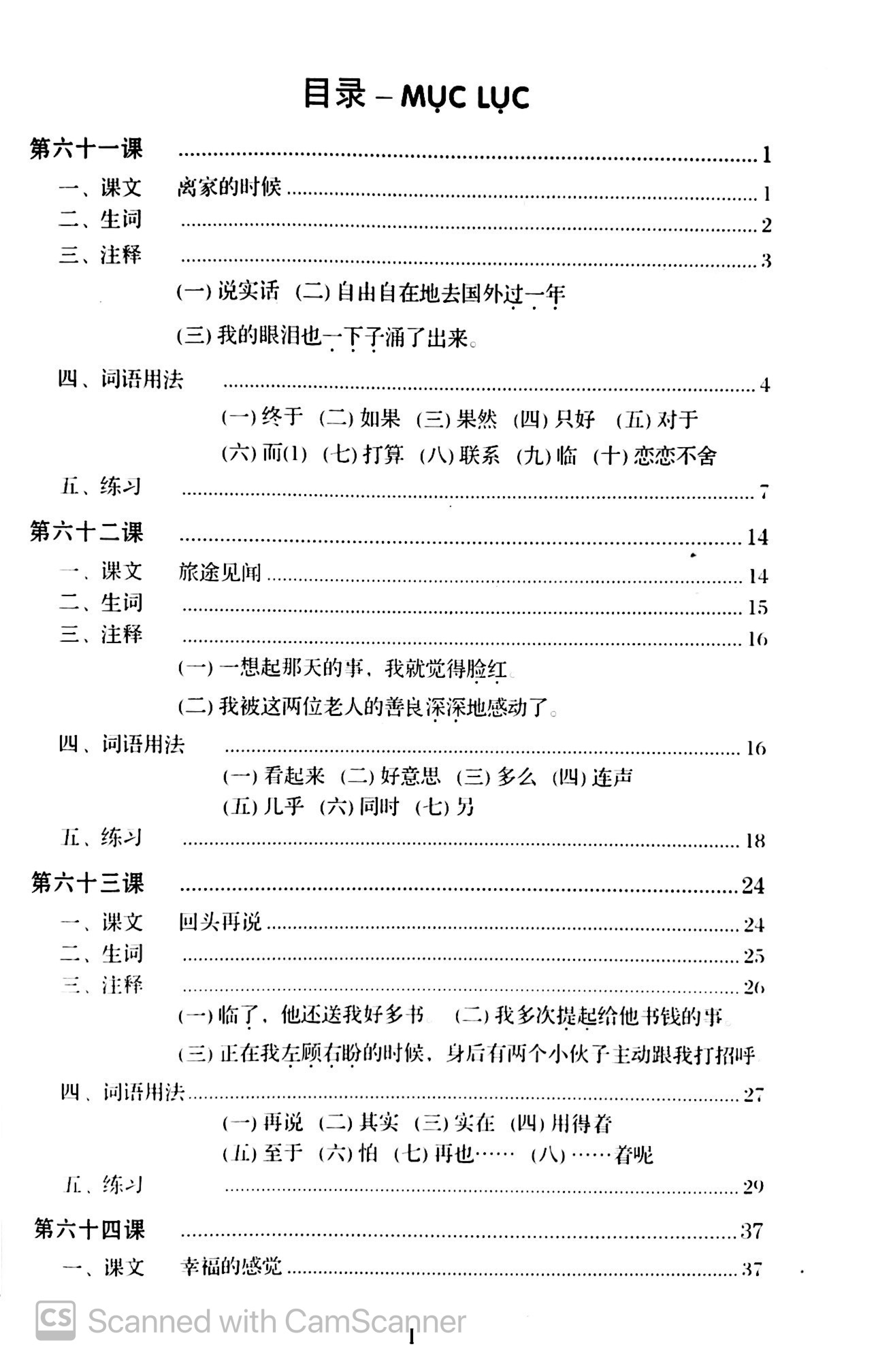 Giáo Trình Hán Ngữ - Tập 3 - Quyển 1 PDF