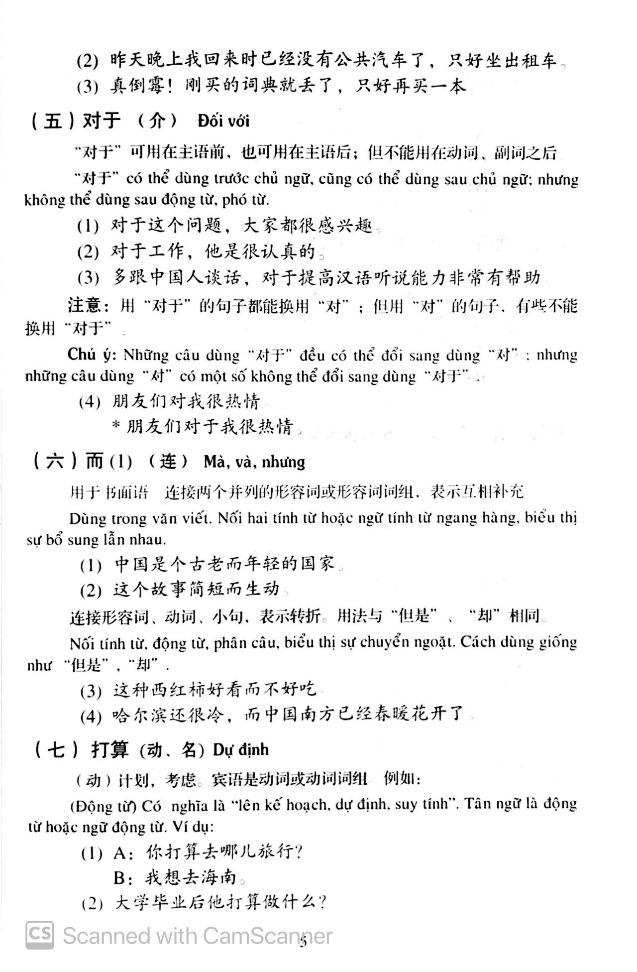Giáo Trình Hán Ngữ - Tập 3 - Quyển 1 PDF