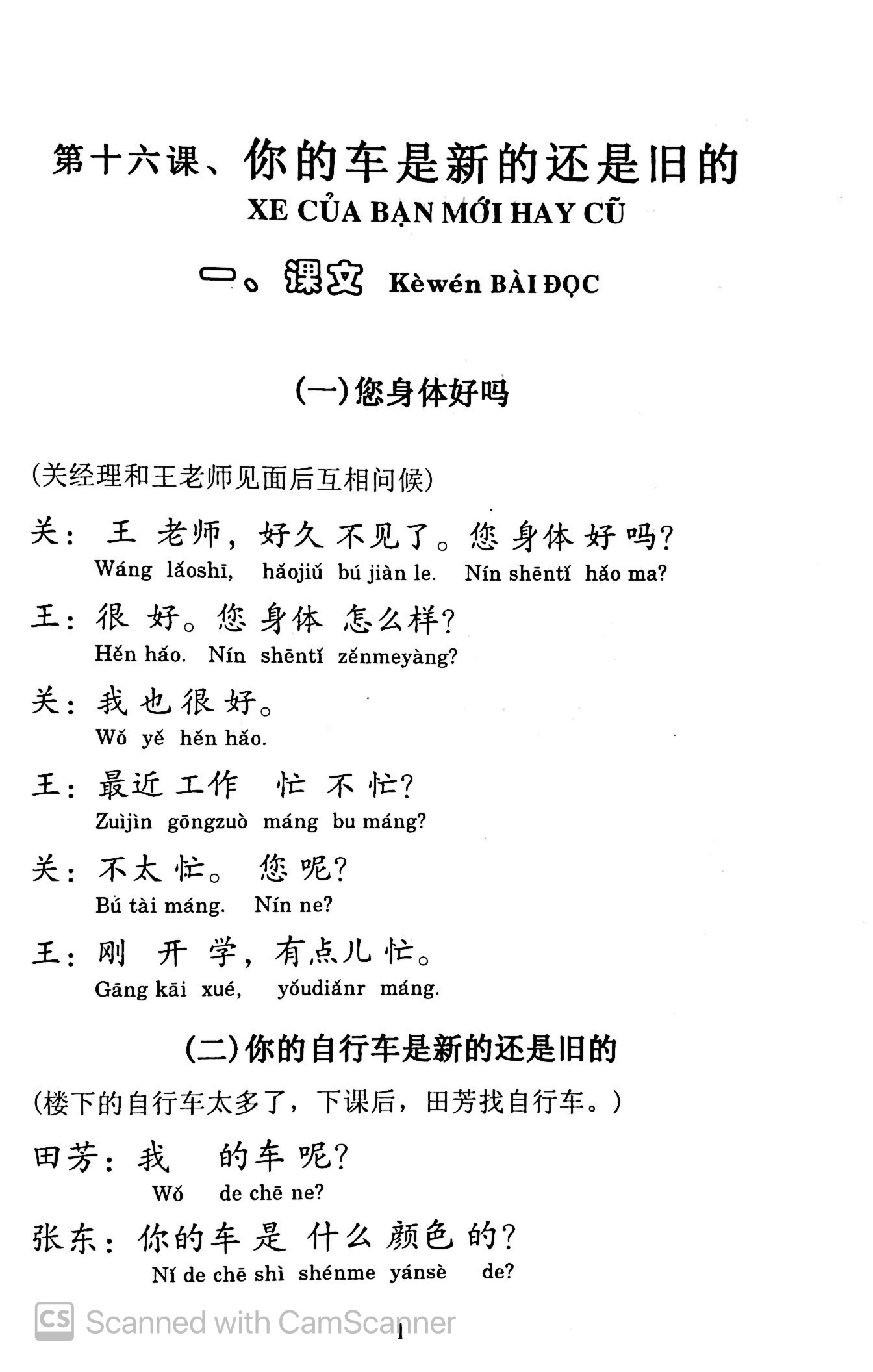 Giáo Trình Hán Ngữ Tập 1 - Quyển 2 PDF