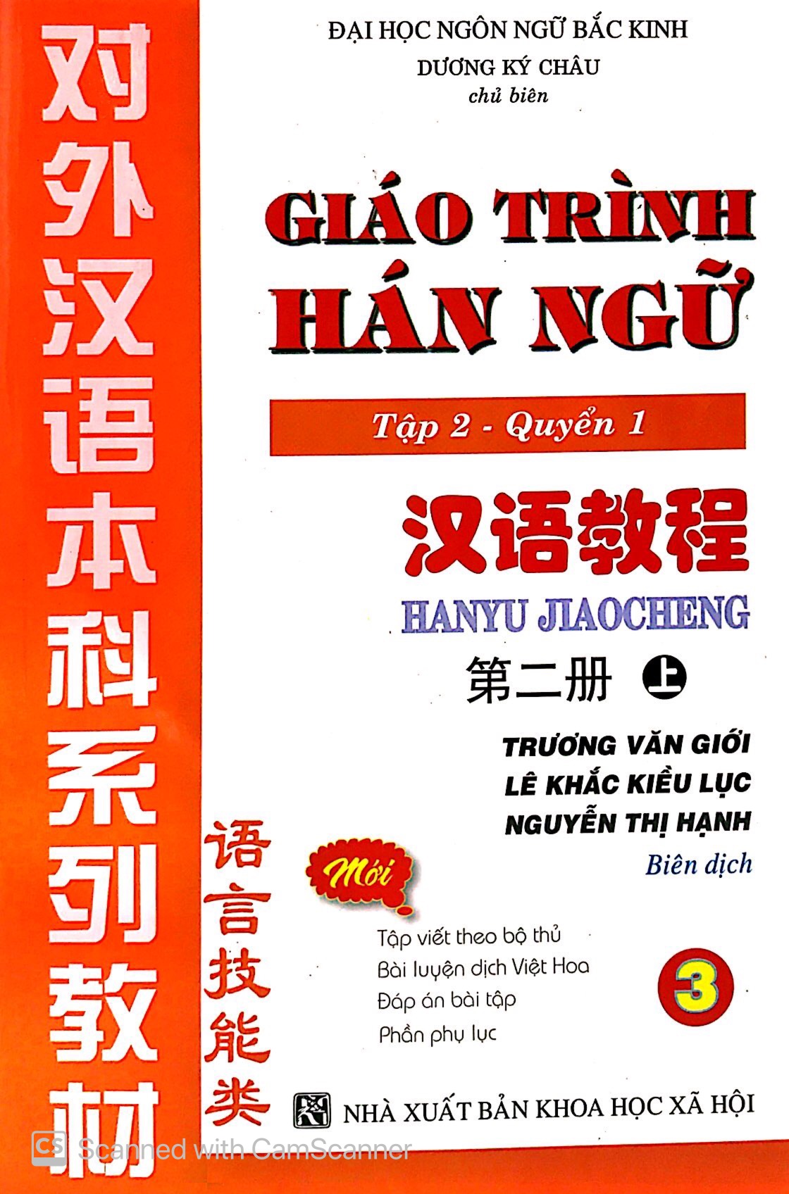 Giáo Trình Hán Ngữ Tập 2 - Quyển 1 PDF