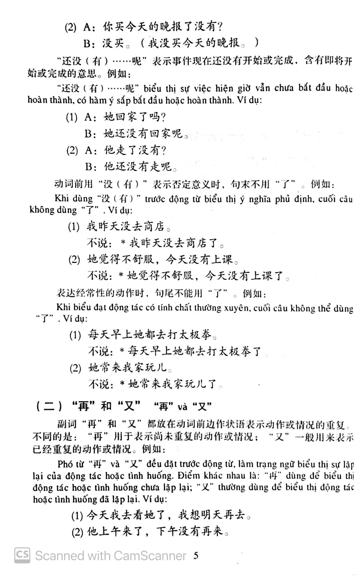 Giáo Trình Hán Ngữ Tập 2 - Quyển 1 PDF