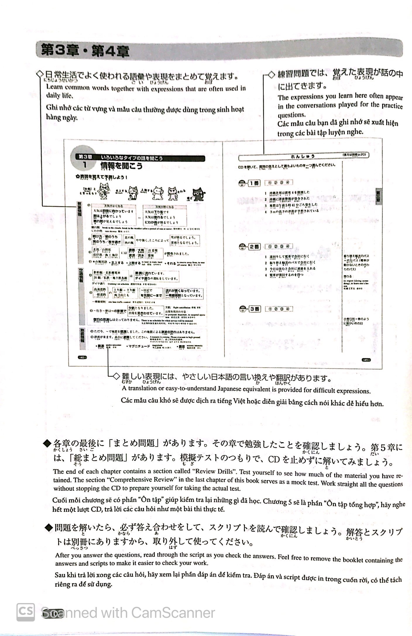 Luyện Thi Năng Lực Nhật Ngữ N1 – Nghe Hiểu PDF