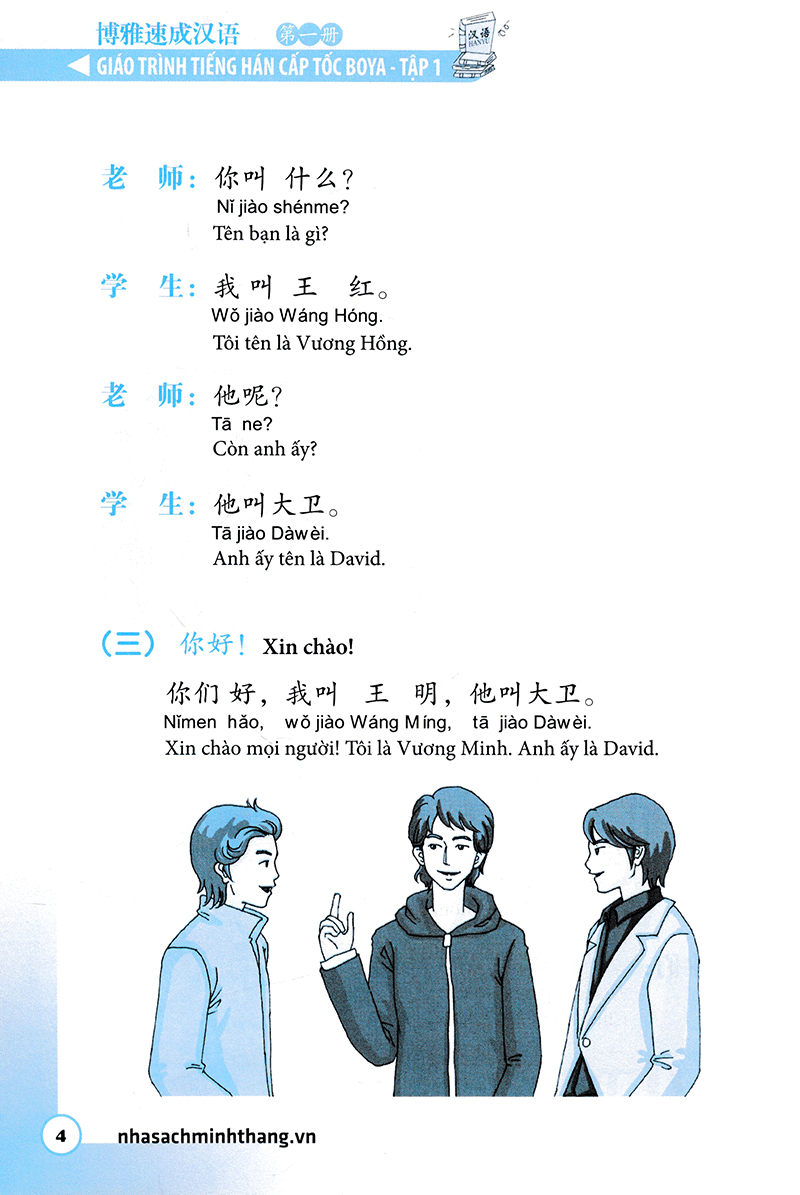 Giáo Trình Tiếng Hán Cấp Tốc Boya - Tập 1 PDF