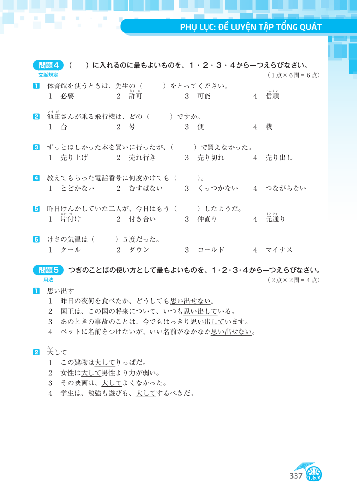 Tự Học Chữ Kanji Trong Tiếng Nhật Dành Cho Người Mới Bắt Đầu PDF