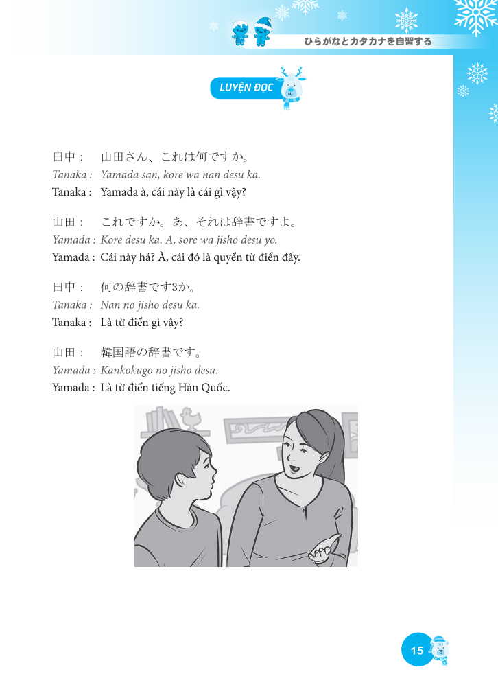 Tự Học Chữ Hiragana Và Chữ Katakana PDF