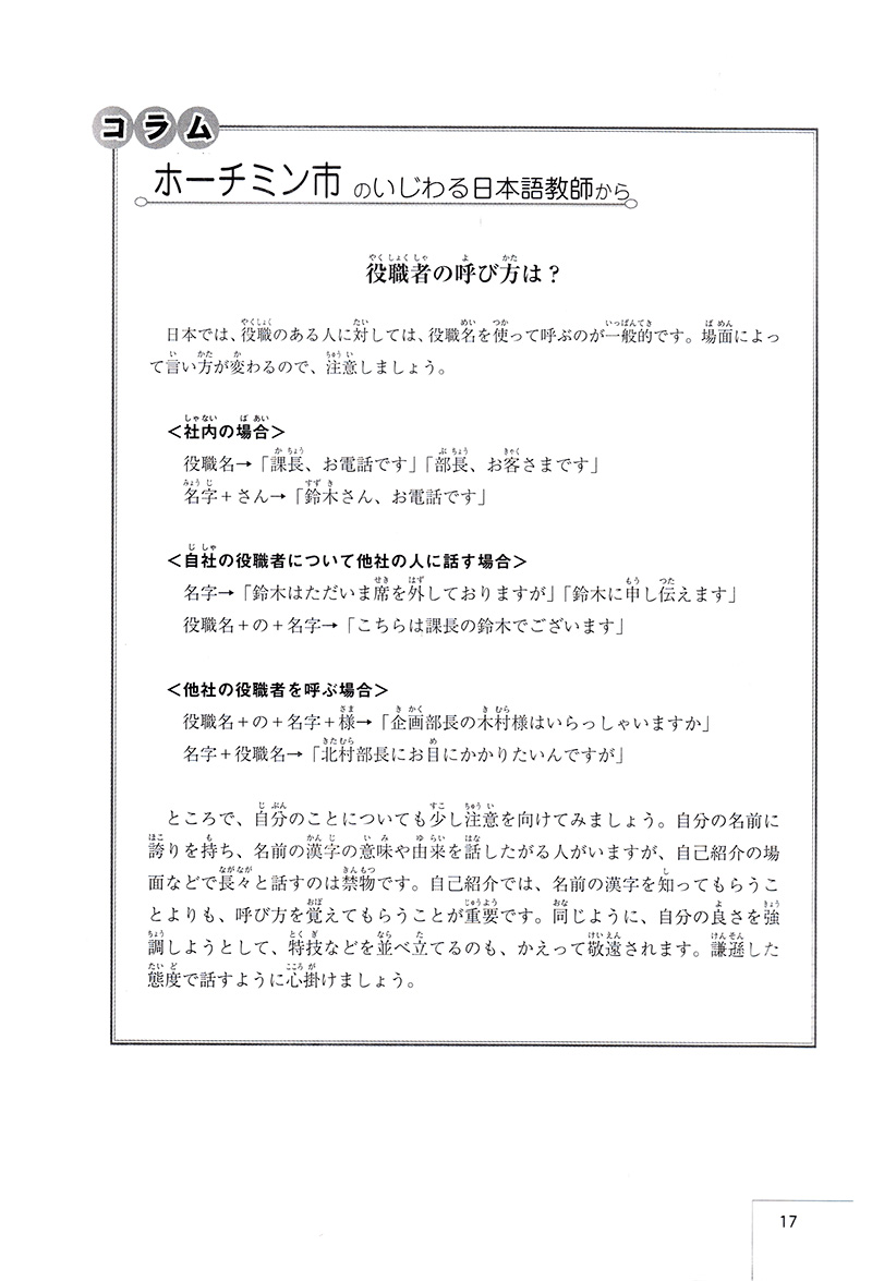 Đàm Thoại Tiếng Nhật - Làm Việc Trong Doanh Nghiệp Nhật Bản Kèm CD MP3 PDF