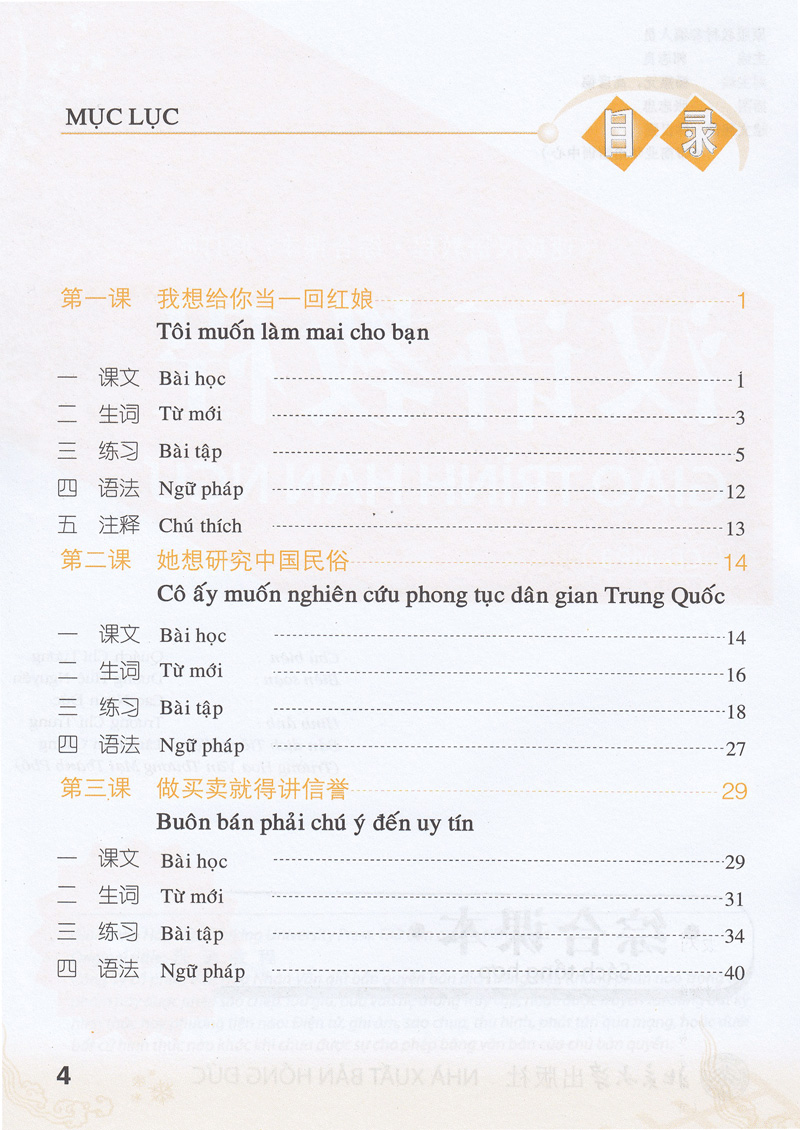 Giáo Trình Hán Ngữ - Sách Tổng Hợp Tập 5 Kèm CD PDF