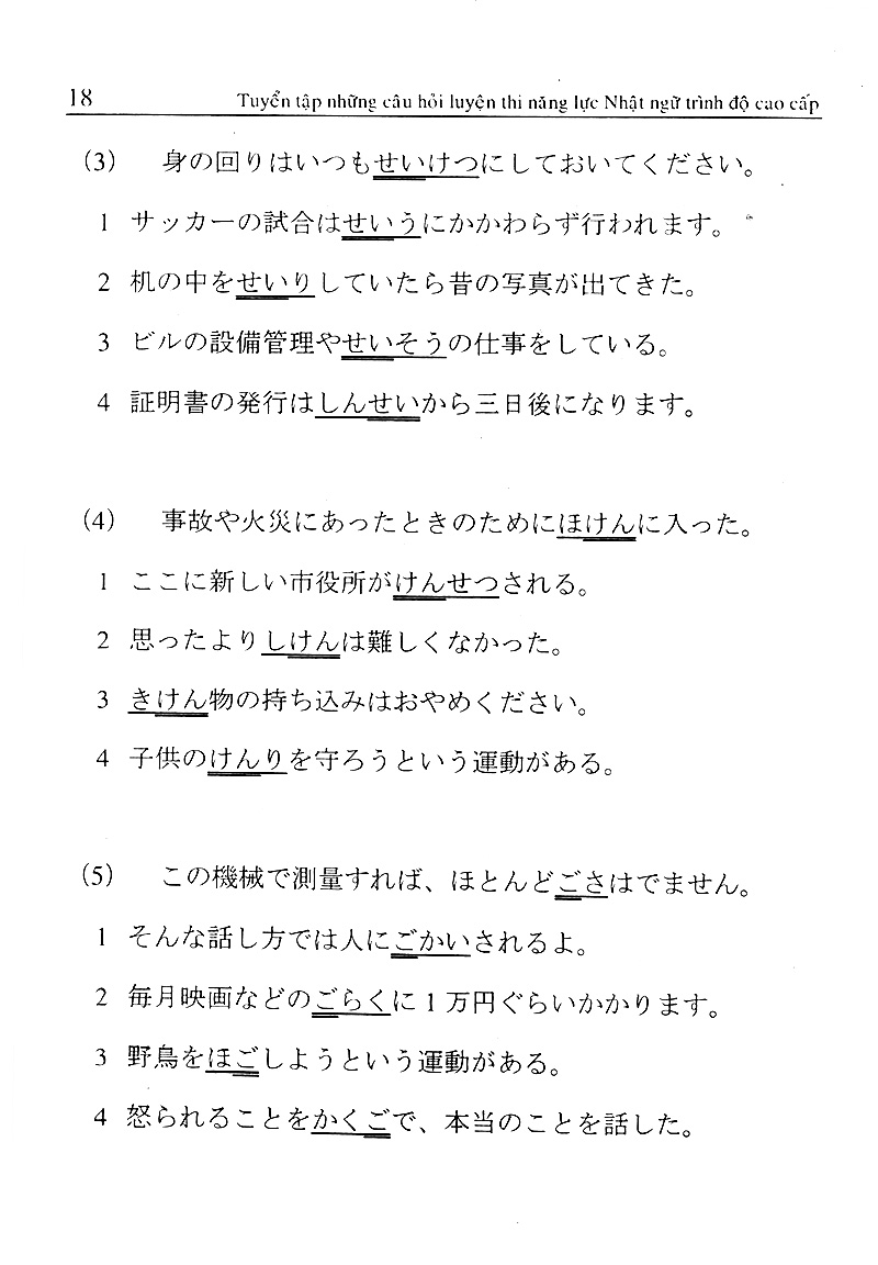 Tuyển Tập Những Câu Hỏi - Luyện Thi Năng Lực Nhật Ngữ - Tập 1 PDF