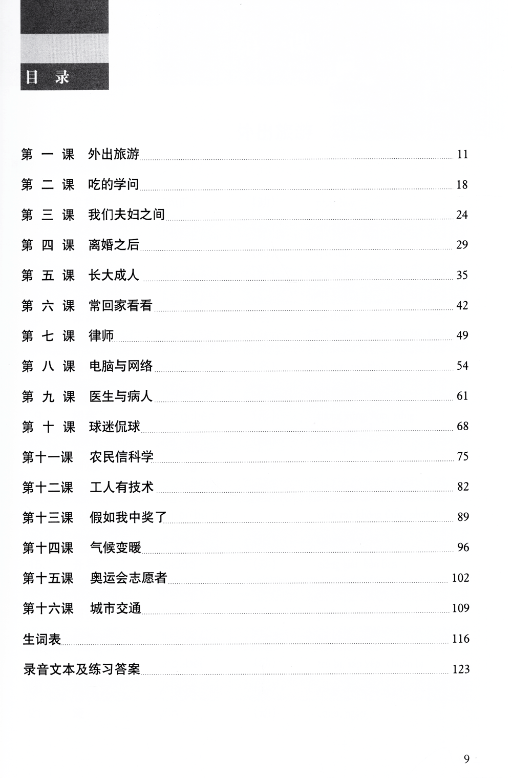 Luyện Nghe Tiếng Trung Quốc Cấp Tốc Trình Độ Trung Cấp - Kèm CD PDF