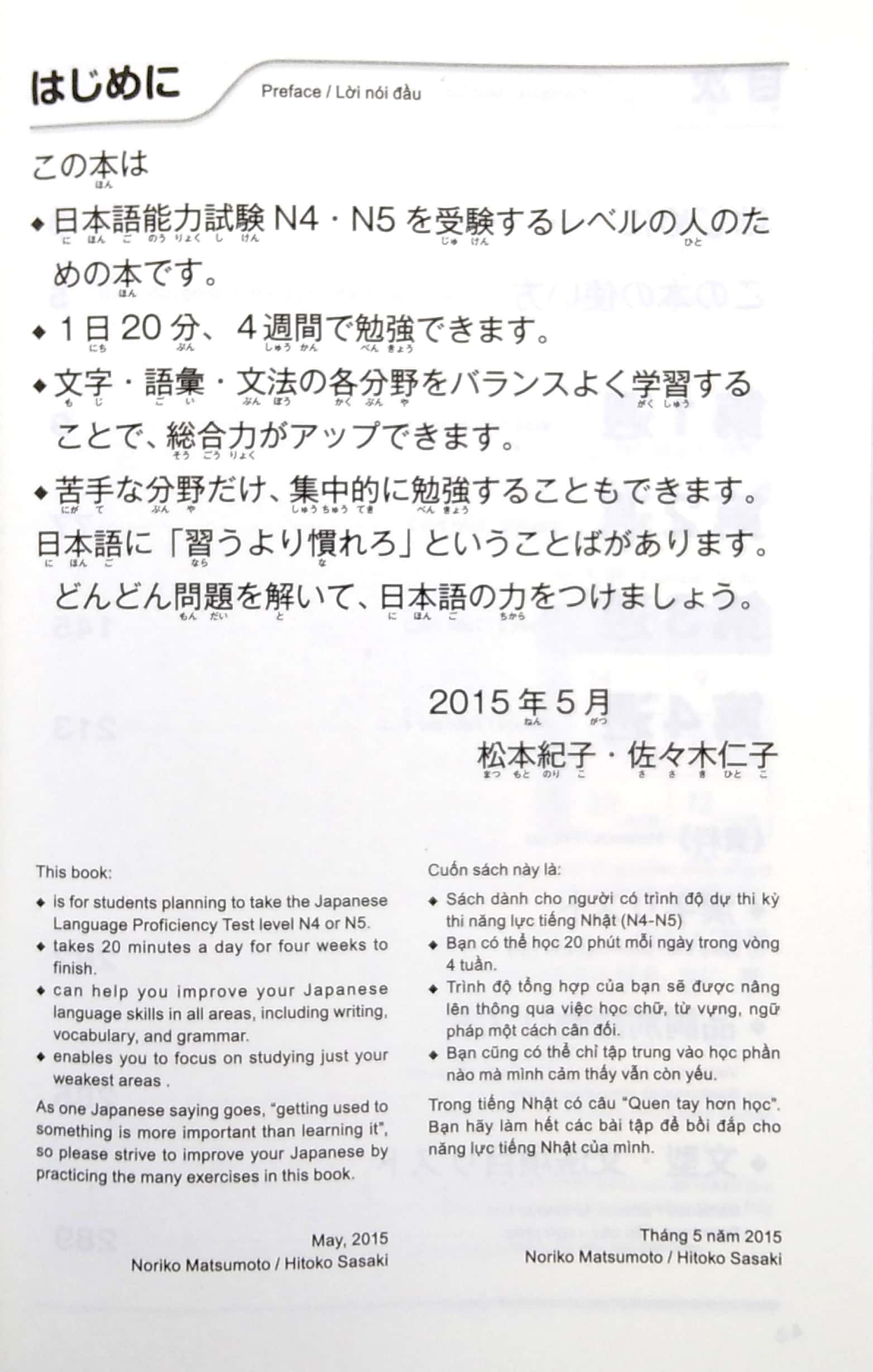 500 Câu Hỏi Luyện Thi Năng Lực Nhật Ngữ - Trình Độ N4-N5 PDF