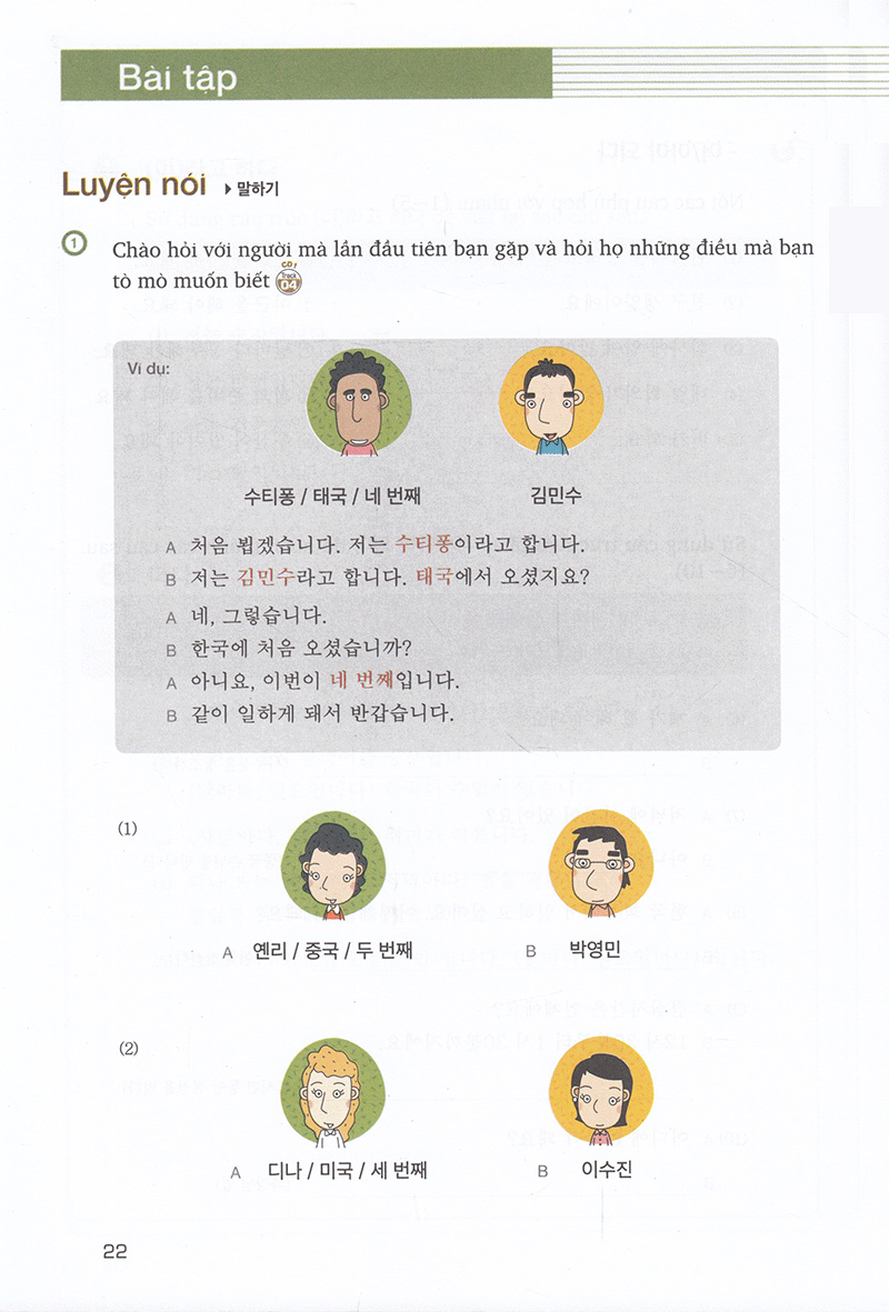 Cẩm Nang Tiếng Hàn Trong Giao Tiếp Thương Mại - Tập 2 PDF