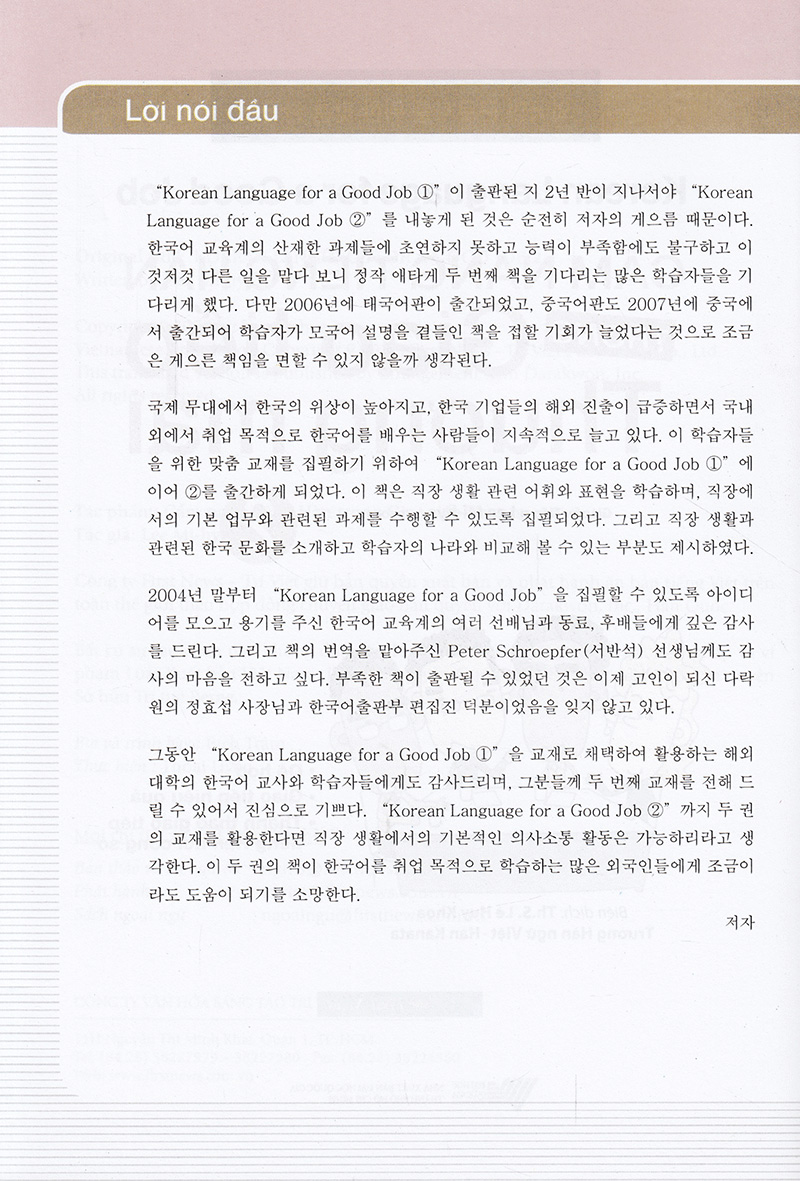 Cẩm Nang Tiếng Hàn Trong Giao Tiếp Thương Mại - Tập 2 PDF