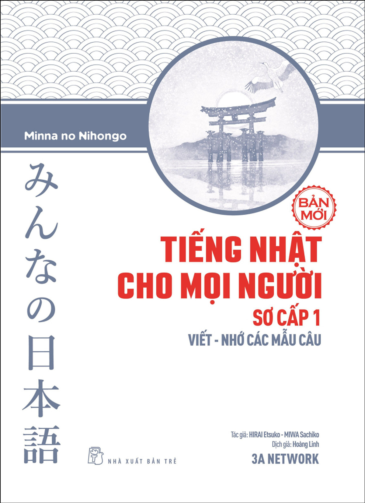 Tiếng Nhật Cho Mọi Người Sơ Cấp 1 - Viết - Nhớ Các Mẫu Câu Bản Mới PDF