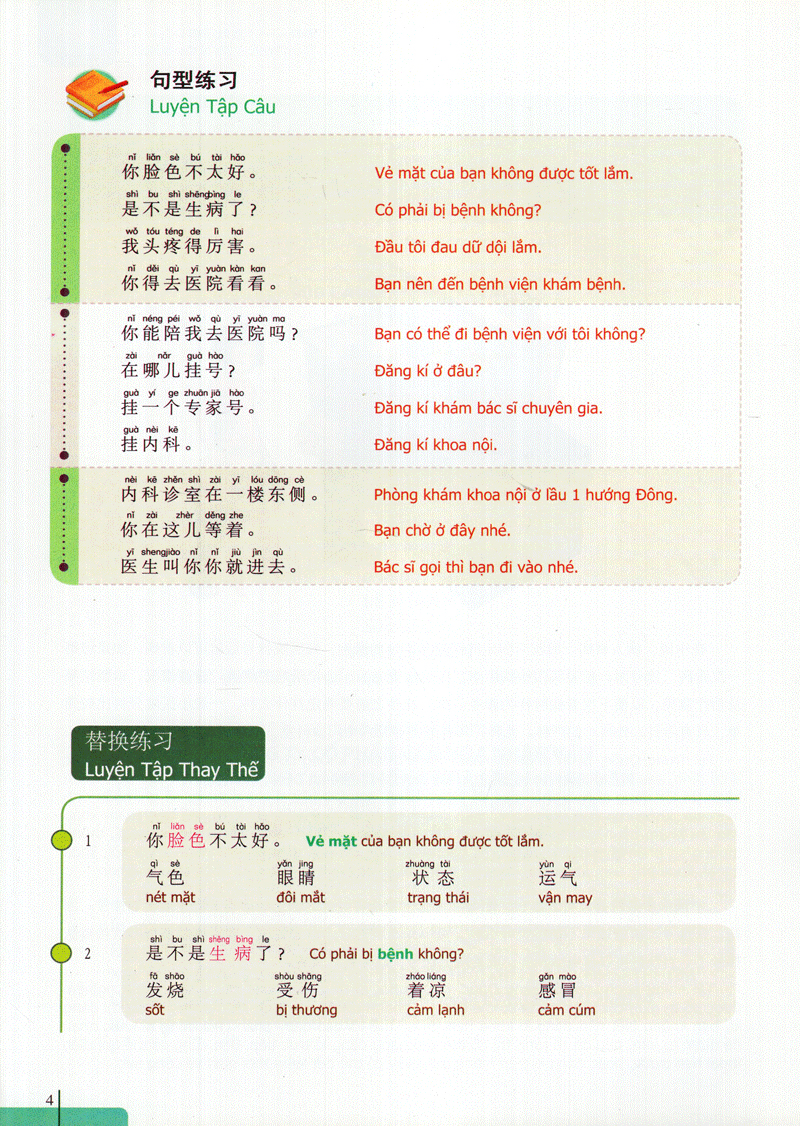 900 Câu Hán Ngữ Tập 7 PDF