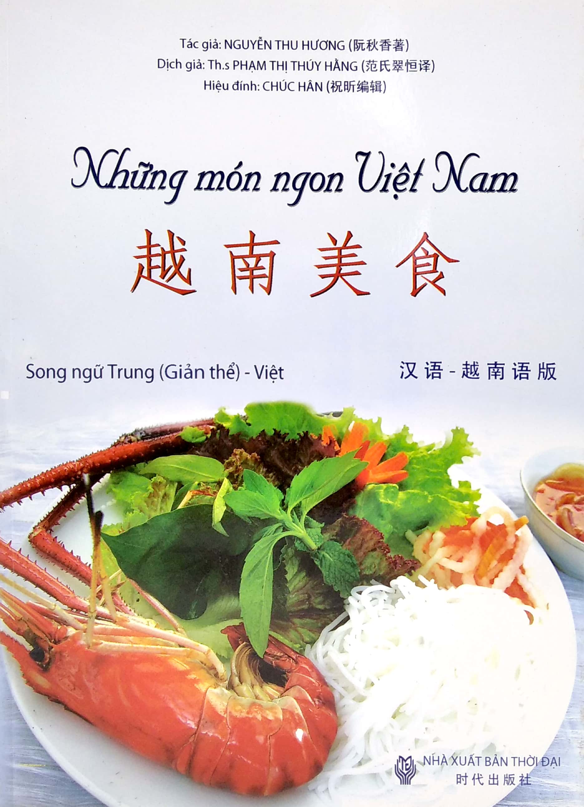 Những Món Ngon Việt Nam Song Ngữ Hoa - Việt PDF