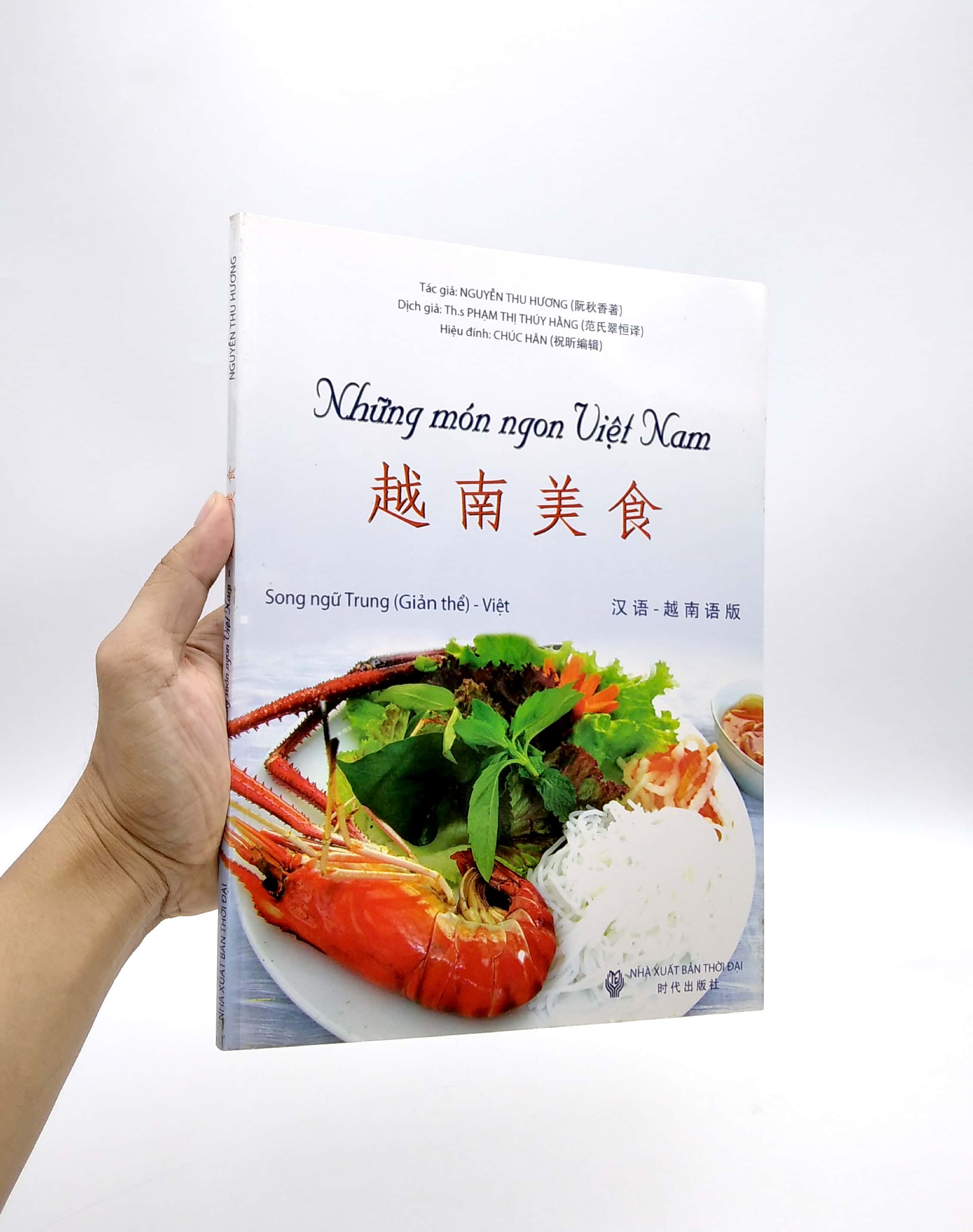 Những Món Ngon Việt Nam Song Ngữ Hoa - Việt PDF