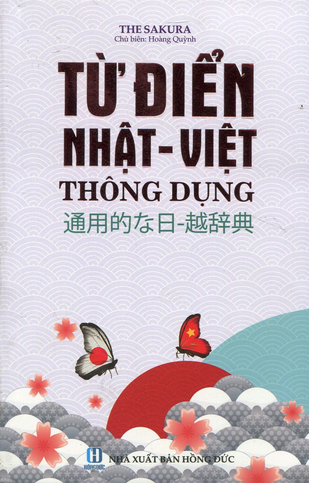 Từ Điển Nhật - Việt Thông Dụng PDF