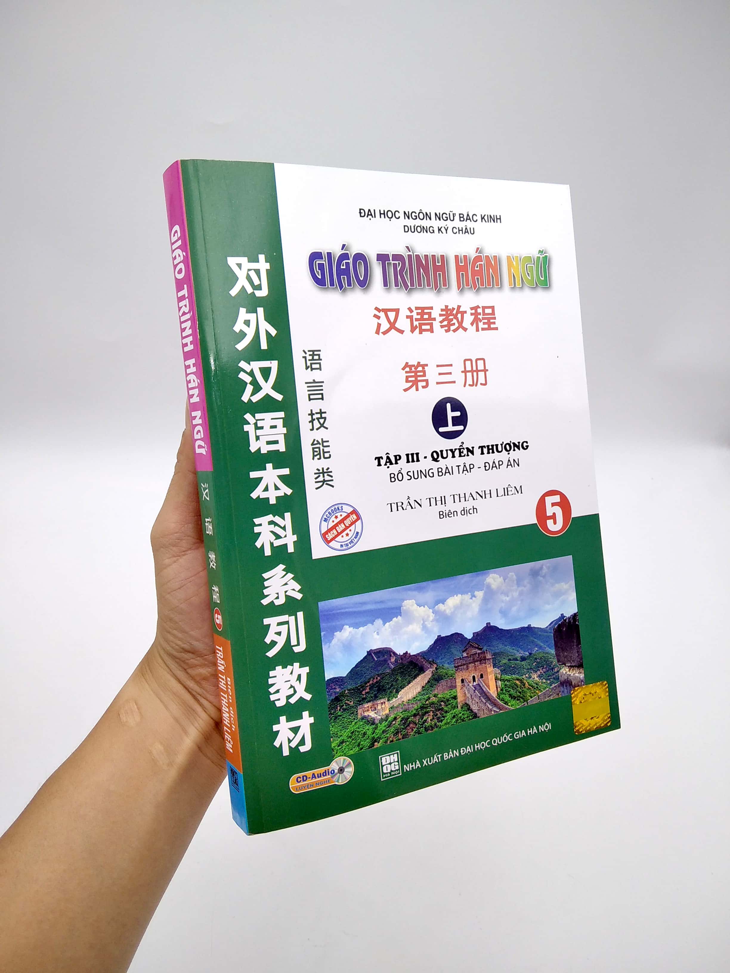 Giáo Trình Hán Ngữ 5 - Tập 3 - Quyển Thượng PDF