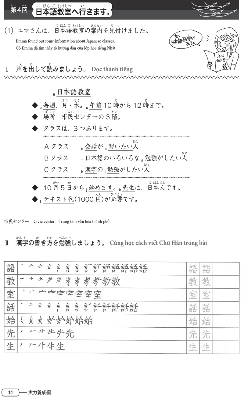 Luyện Thi Năng Lực Tiếng Nhật N4 - Chữ Hán PDF