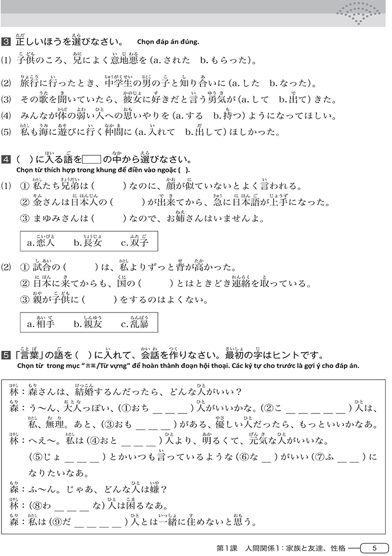 Tài Liệu Luyện Thi Năng Lực Tiếng Nhật N3 - Từ Vựng PDF