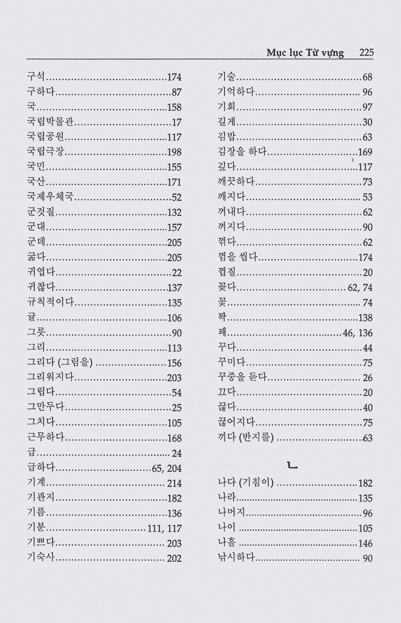 Tiếng Hàn 2 PDF
