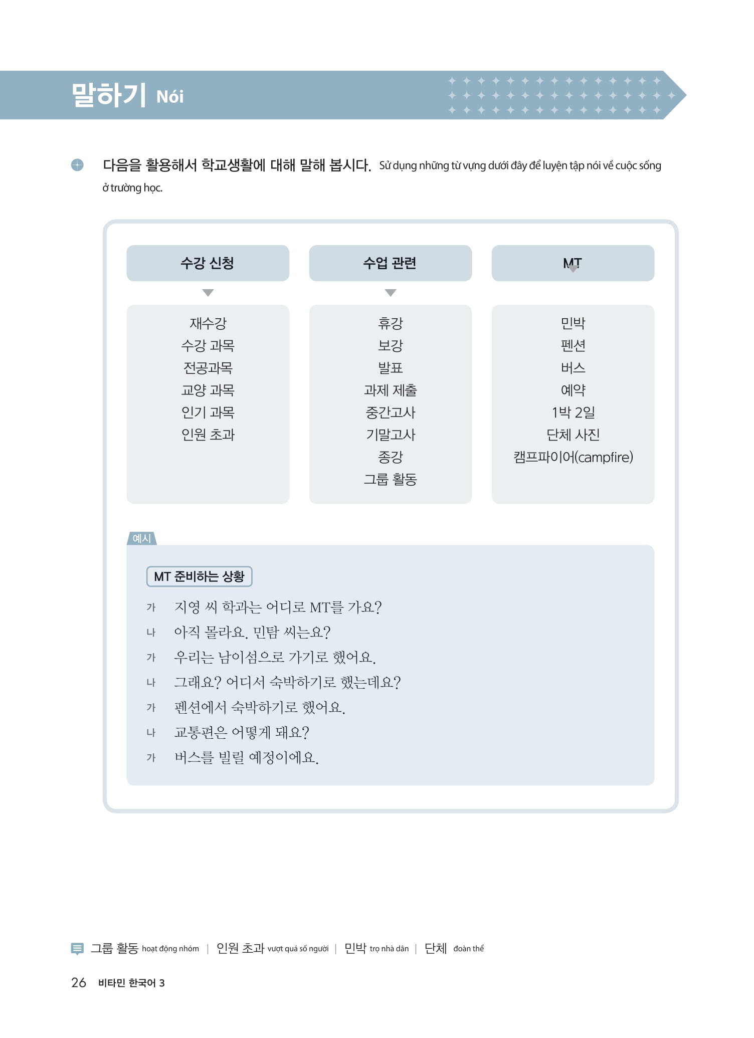 Vitamin Tiếng Hàn - Tập 3 PDF