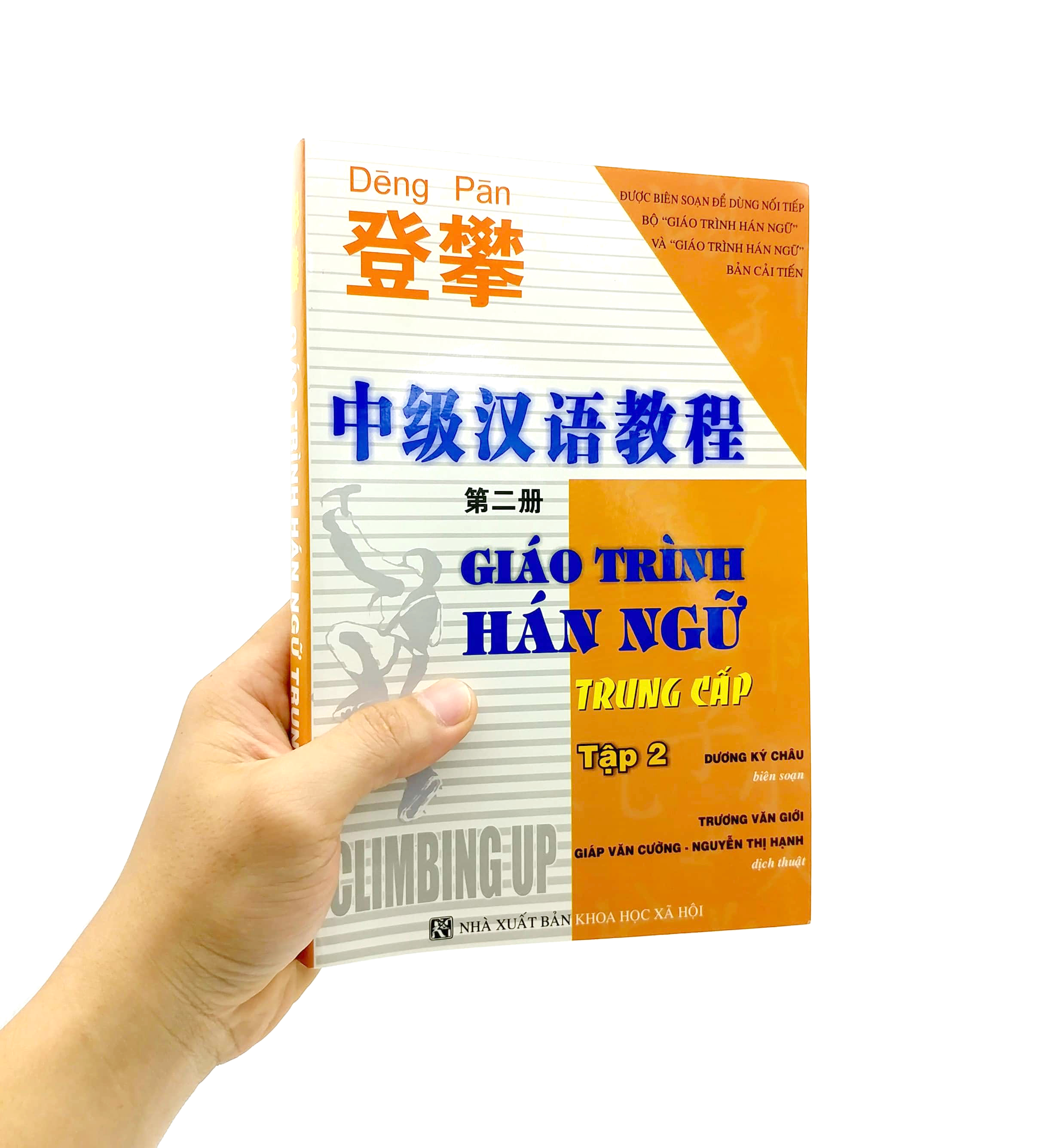Giáo Trình Hán Ngữ Trung Cấp - Tập 2 PDF