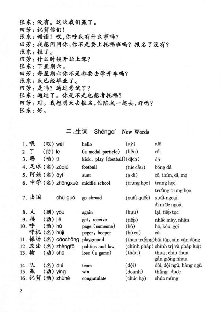 Giáo Trình Hán Ngữ 3 - Tập 2: Quyển Thượng PDF