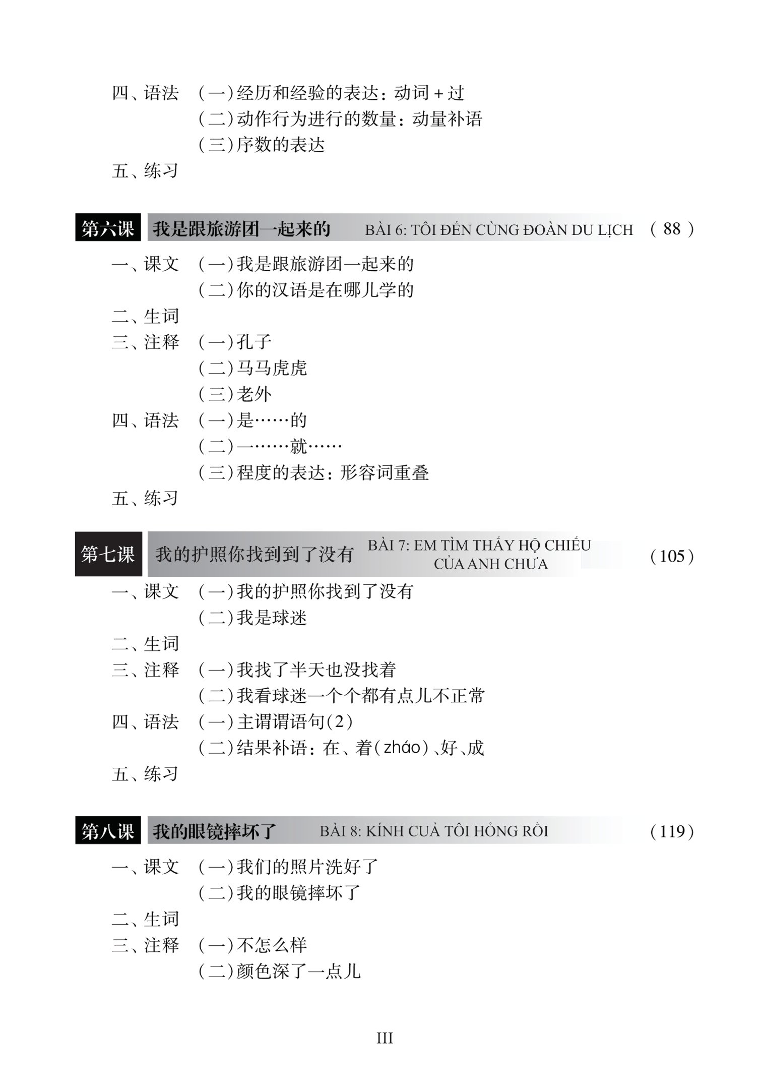 Giáo Trình Hán Ngữ 3 - Tập 2 - Quyển Thượng Phiên Bản Mới - App PDF