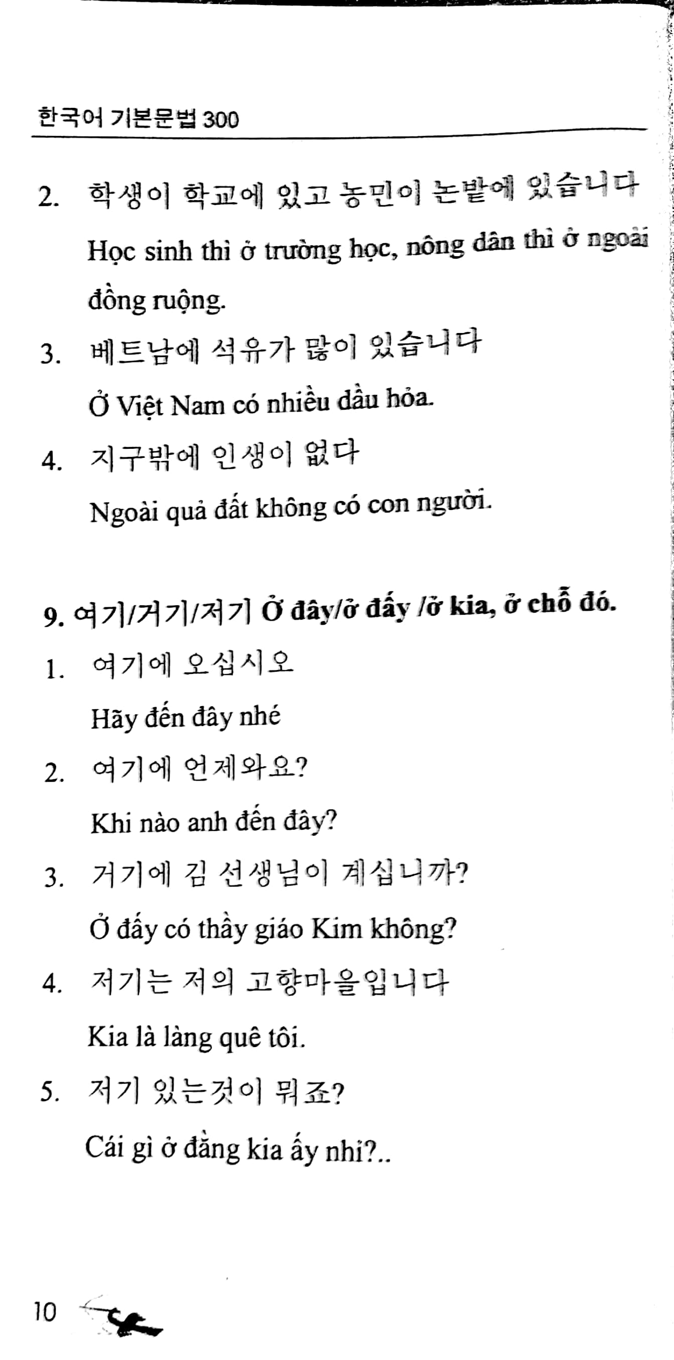 300 Cấu Trúc Ngữ Pháp Cơ Bản Tiếng Hàn PDF