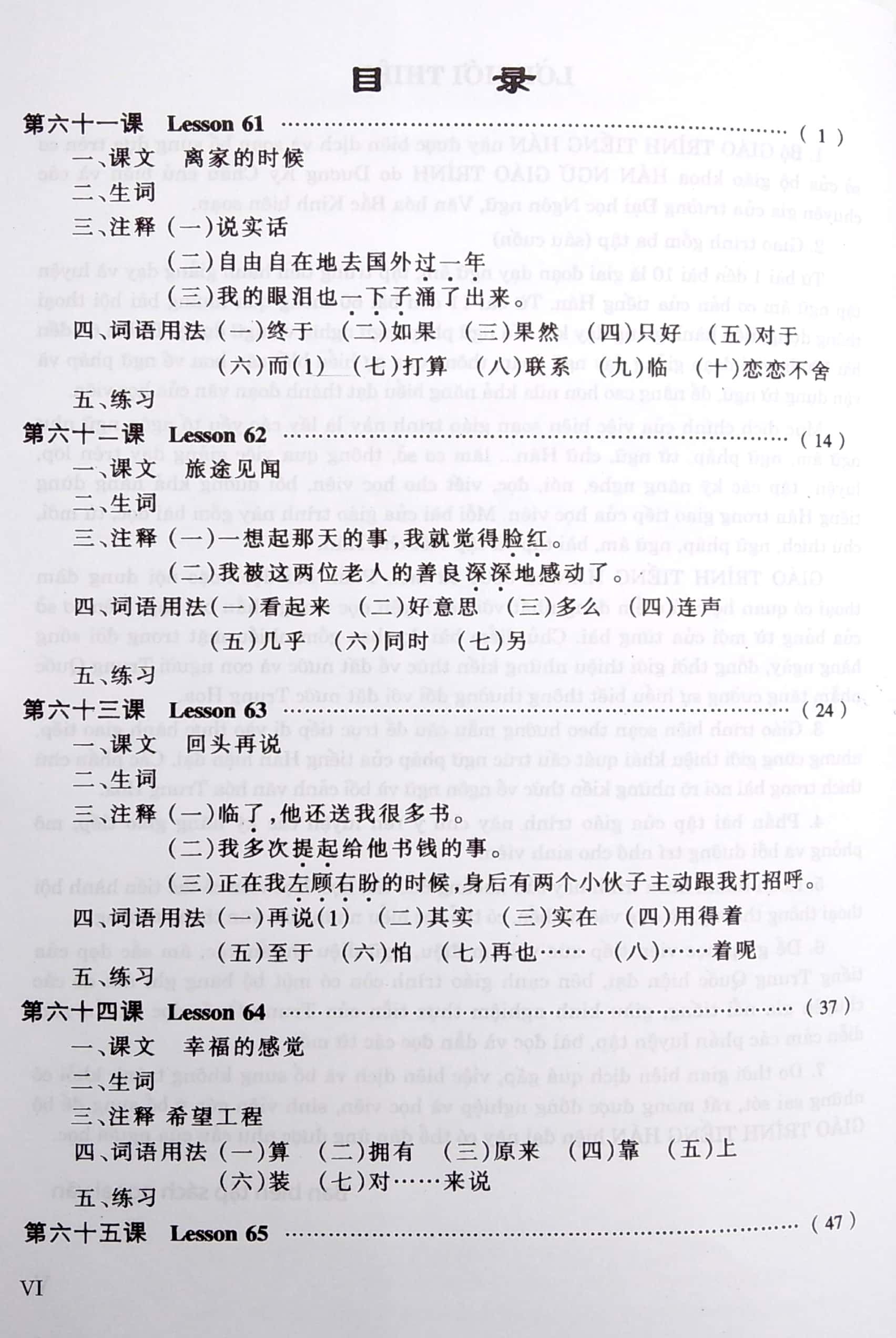 Giáo Trình Hán Ngữ - Tập 3 - Quyển Thượng PDF