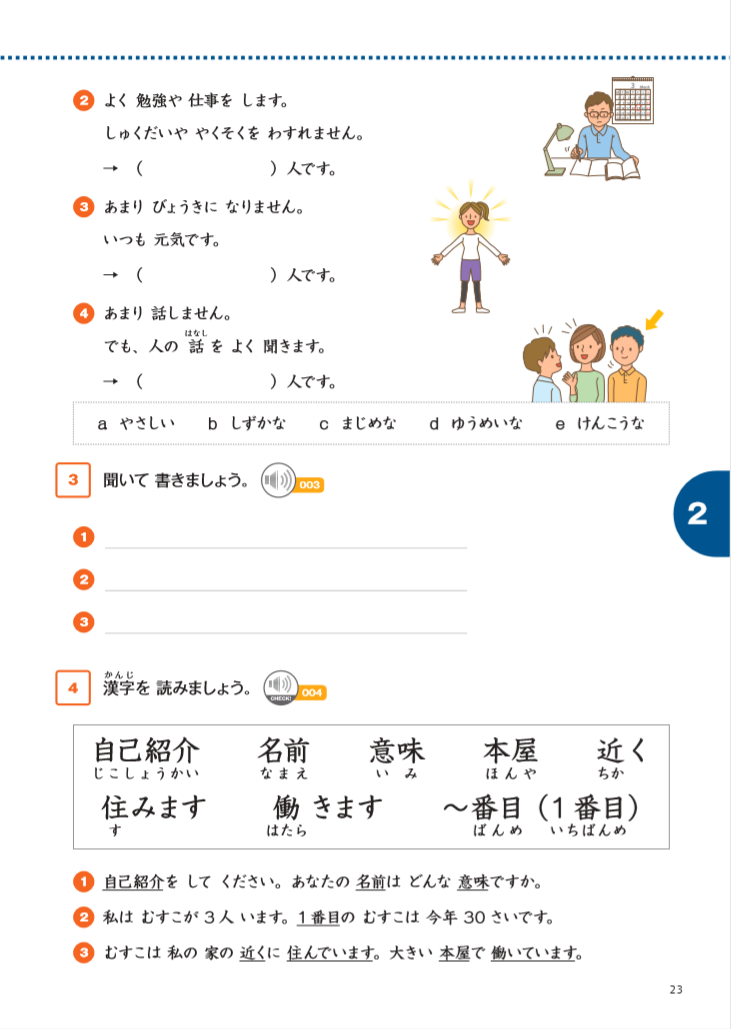 Ngôn Ngữ Và Văn Hóa Nhật Bản - Hiểu Biết Ngôn Ngữ A2 - Sơ Cấp 2 PDF