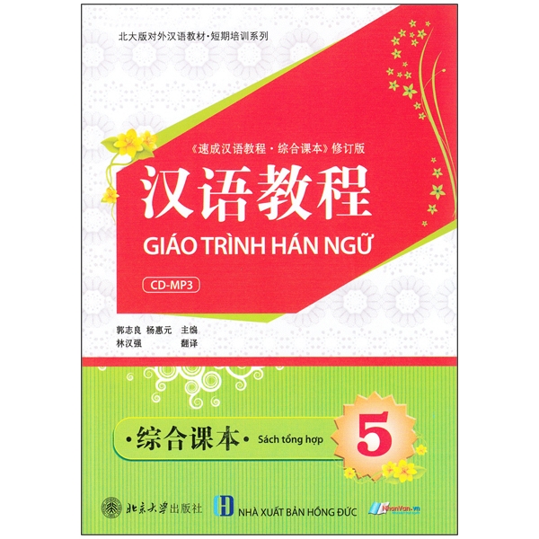 Giáo Trình Hán Ngữ - Sách Tổng Hợp Tập 5 Kèm CD PDF