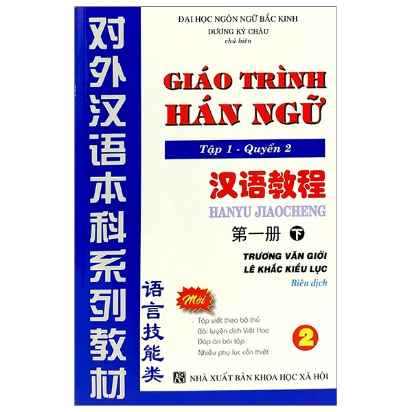 Giáo Trình Hán Ngữ Tập 1 - Quyển 2 PDF