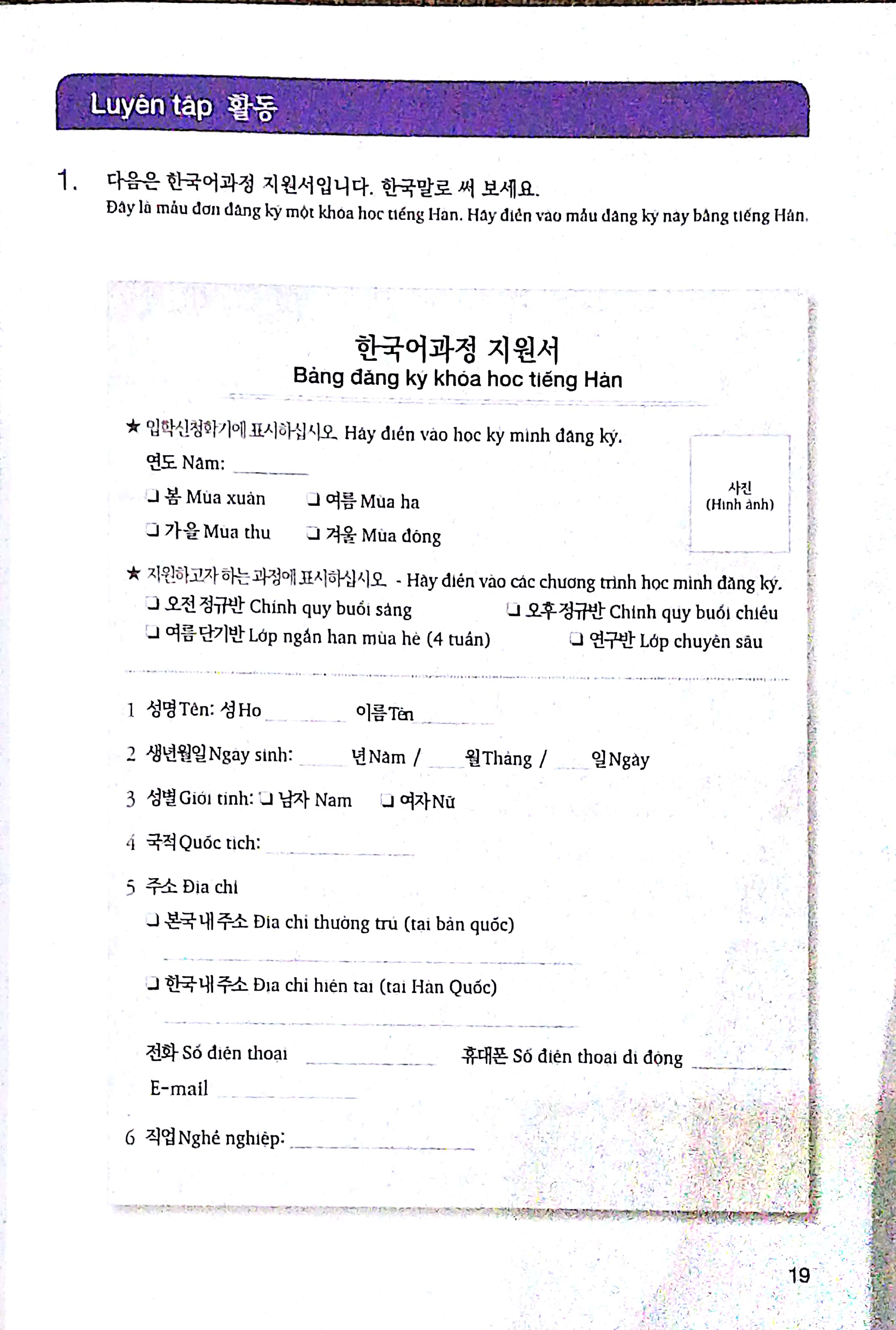 Luyện Kĩ Năng Nghe Tiếng Hàn - Dành Cho Người Mới Bắt Đầu Kèm CD PDF