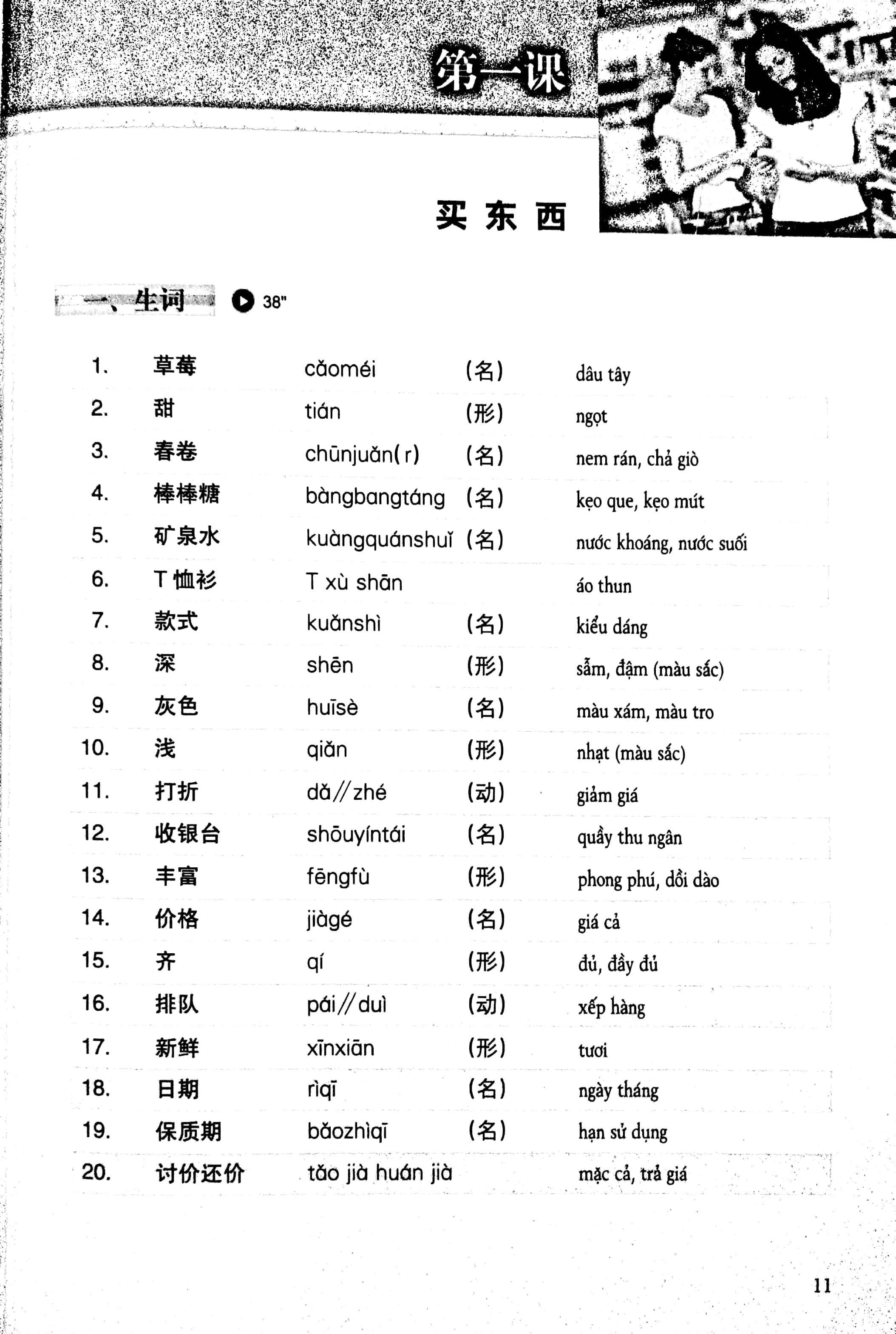 Luyện Nghe Tiếng Trung Quốc Cấp Tốc Trình Độ Sơ Cấp - Kèm CD PDF