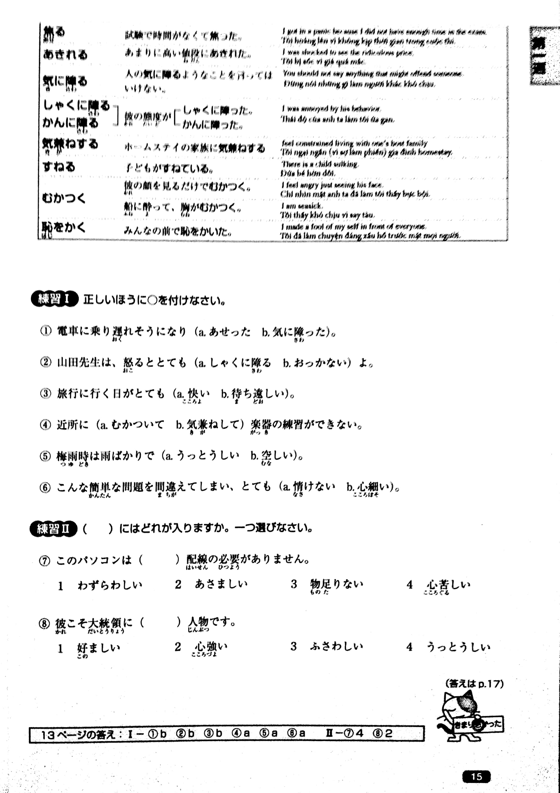 Luyện Thi Năng Lực Nhật Ngữ N1 – Từ Vựng PDF