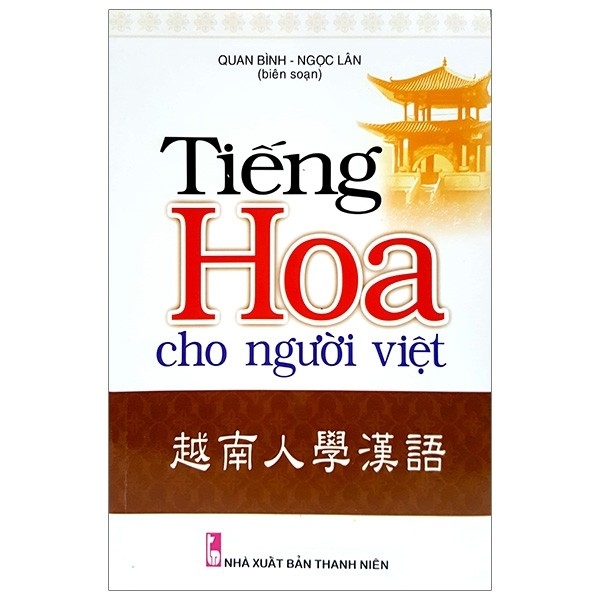 Tiếng Hoa Cho Người Việt 2017 PDF