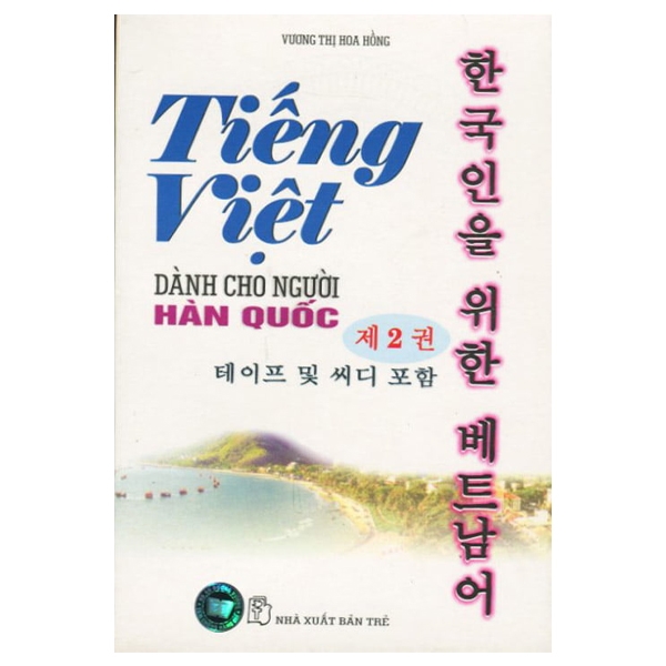 Tiếng Viết Dành Cho Người Hàn Quốc T2 2CD PDF