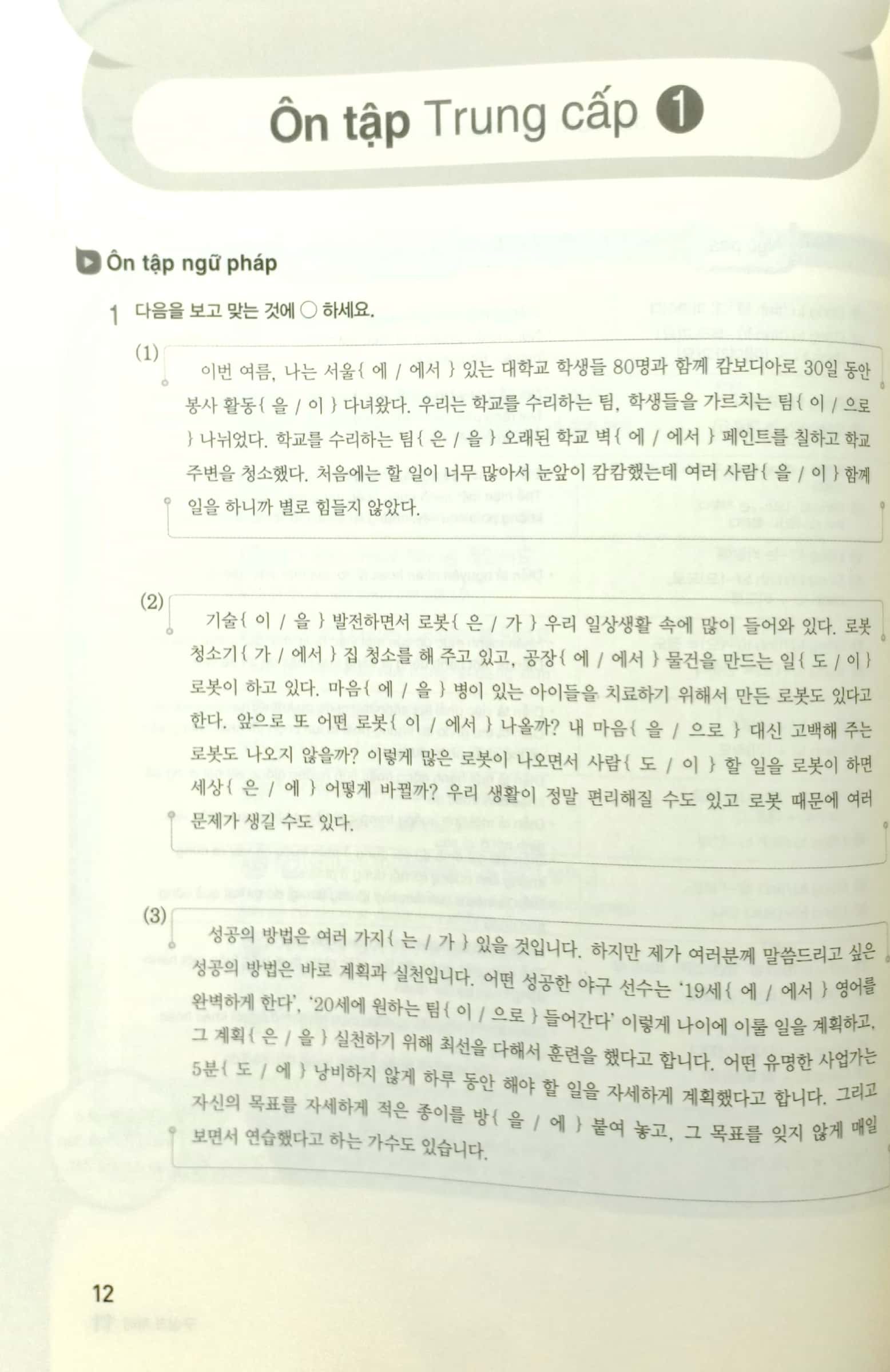 Tiếng Hàn Ứng Dụng Học Nhanh, Thực Hành Ngay Trung Cấp 2 PDF