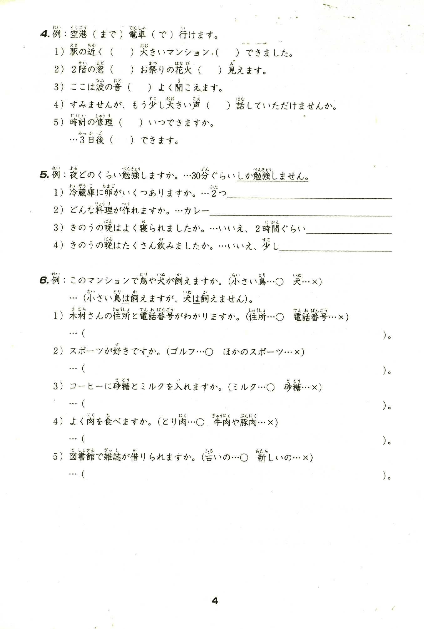 Tiếng Nhật Cho Mọi Người Sơ Cấp 2 - 25 Bài Luyện Nghe PDF