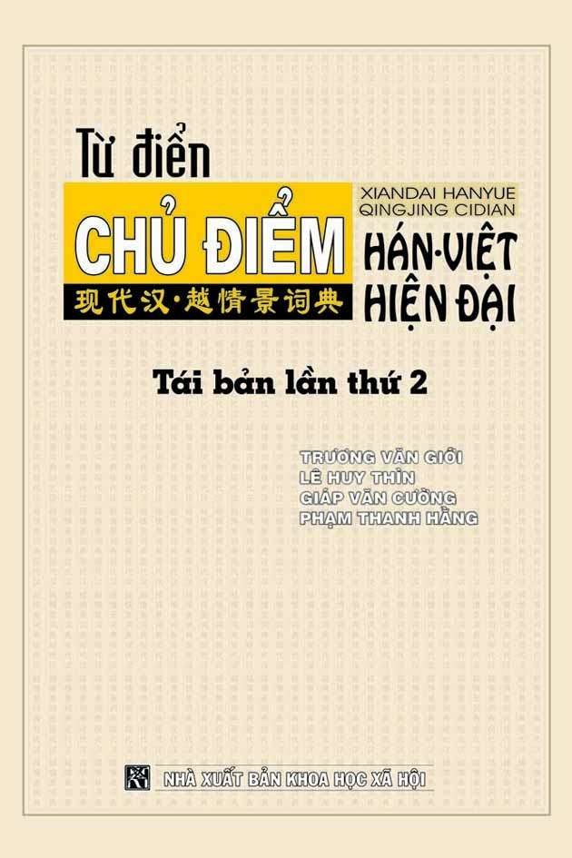 Từ Điển Chủ Điểm Hán Việt Hiện Đại Lần 2 PDF