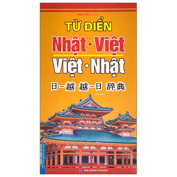 Từ Điển Nhật-Việt - Việt-Nhật PDF